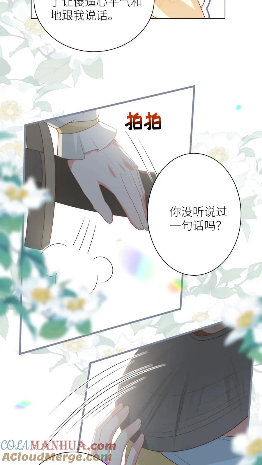 第38话 有朝一日剑在手，斩尽天下道理狗12