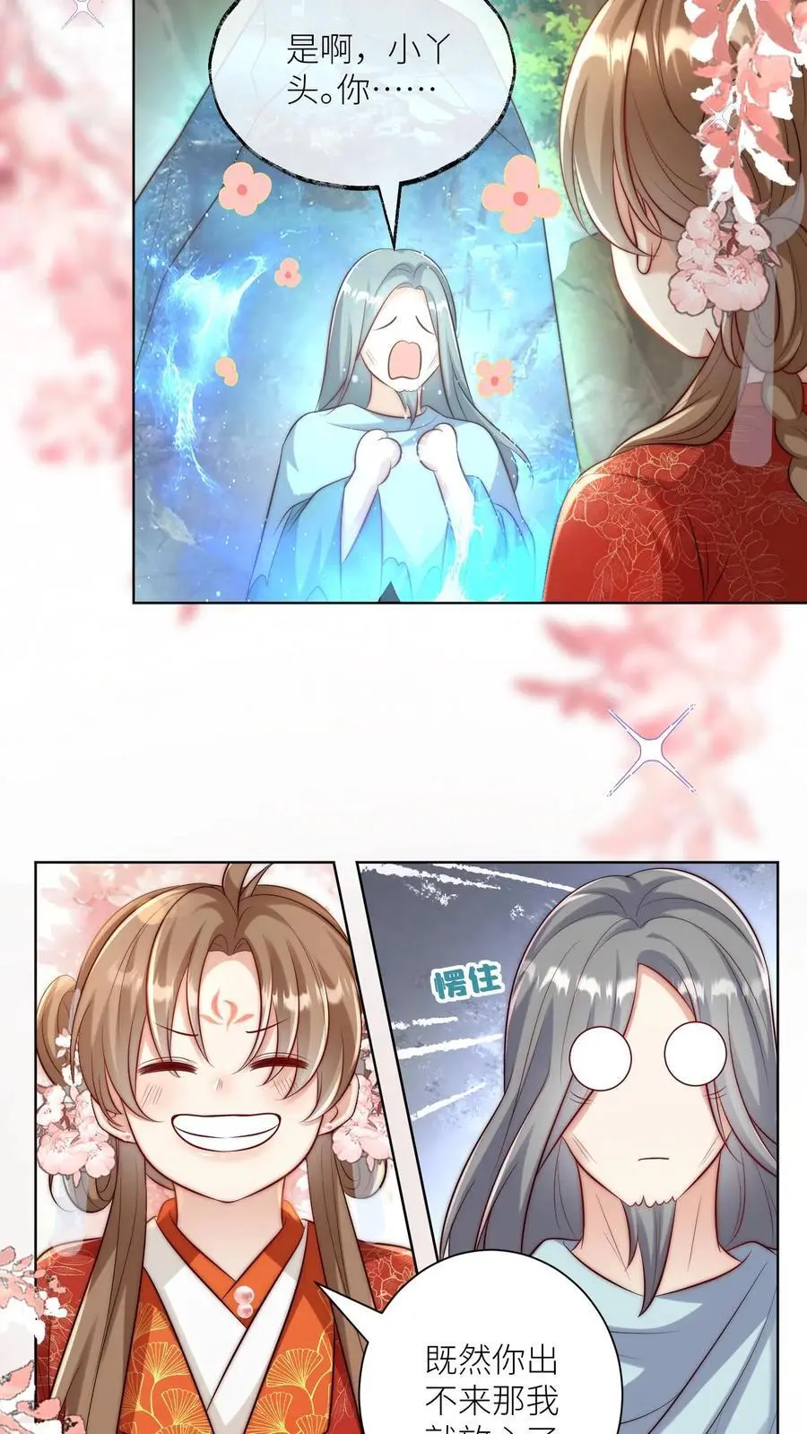 第137话 你出不去我就放心啦3