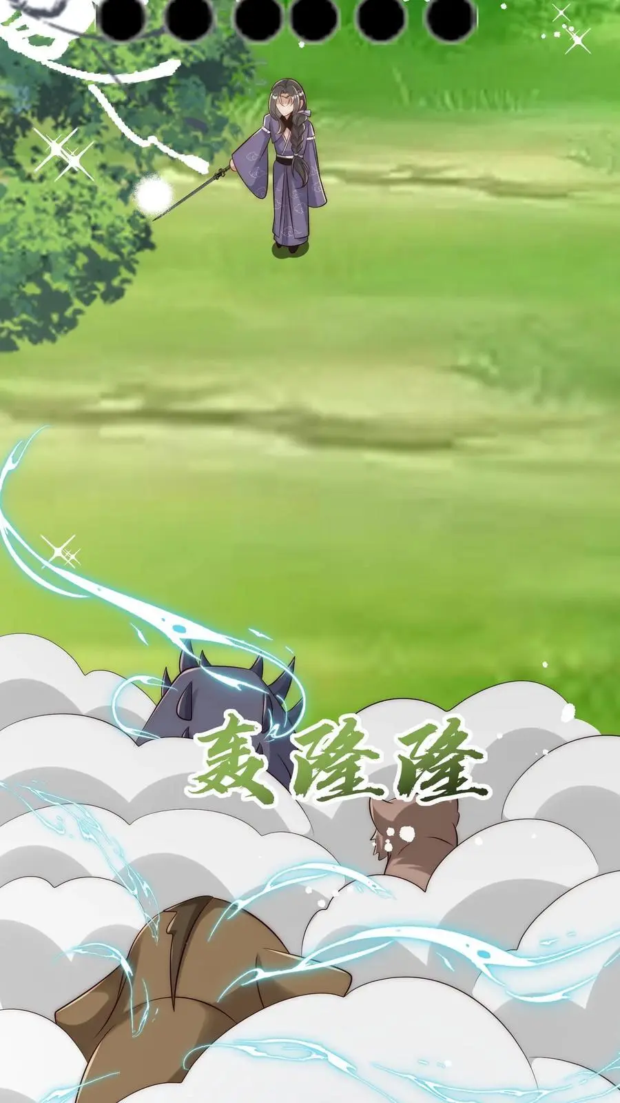 第106话 你们别跑啊，一起来玩啊！17