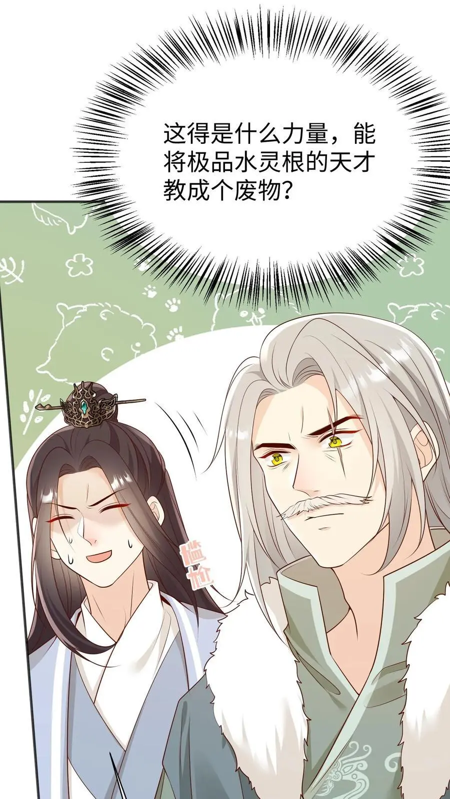 第171话 别问，问就是宗门素质31