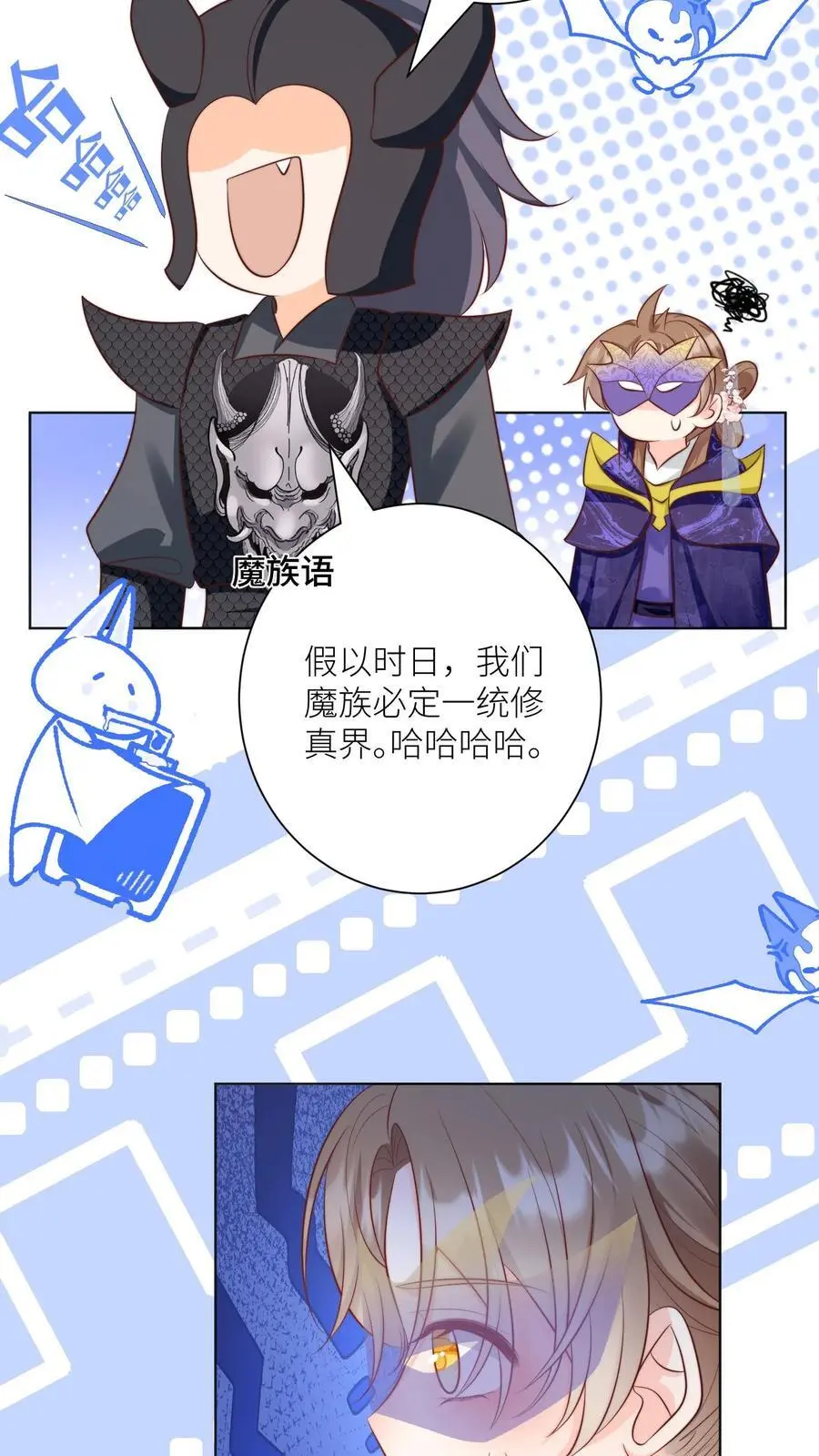 第146话 当上魔族高层的新方式15