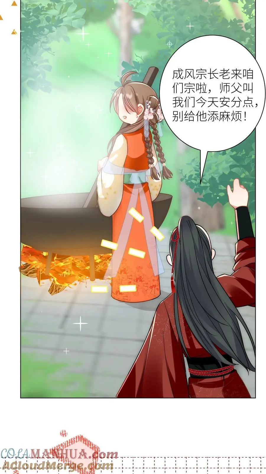 第44话 我明明超乖的！18