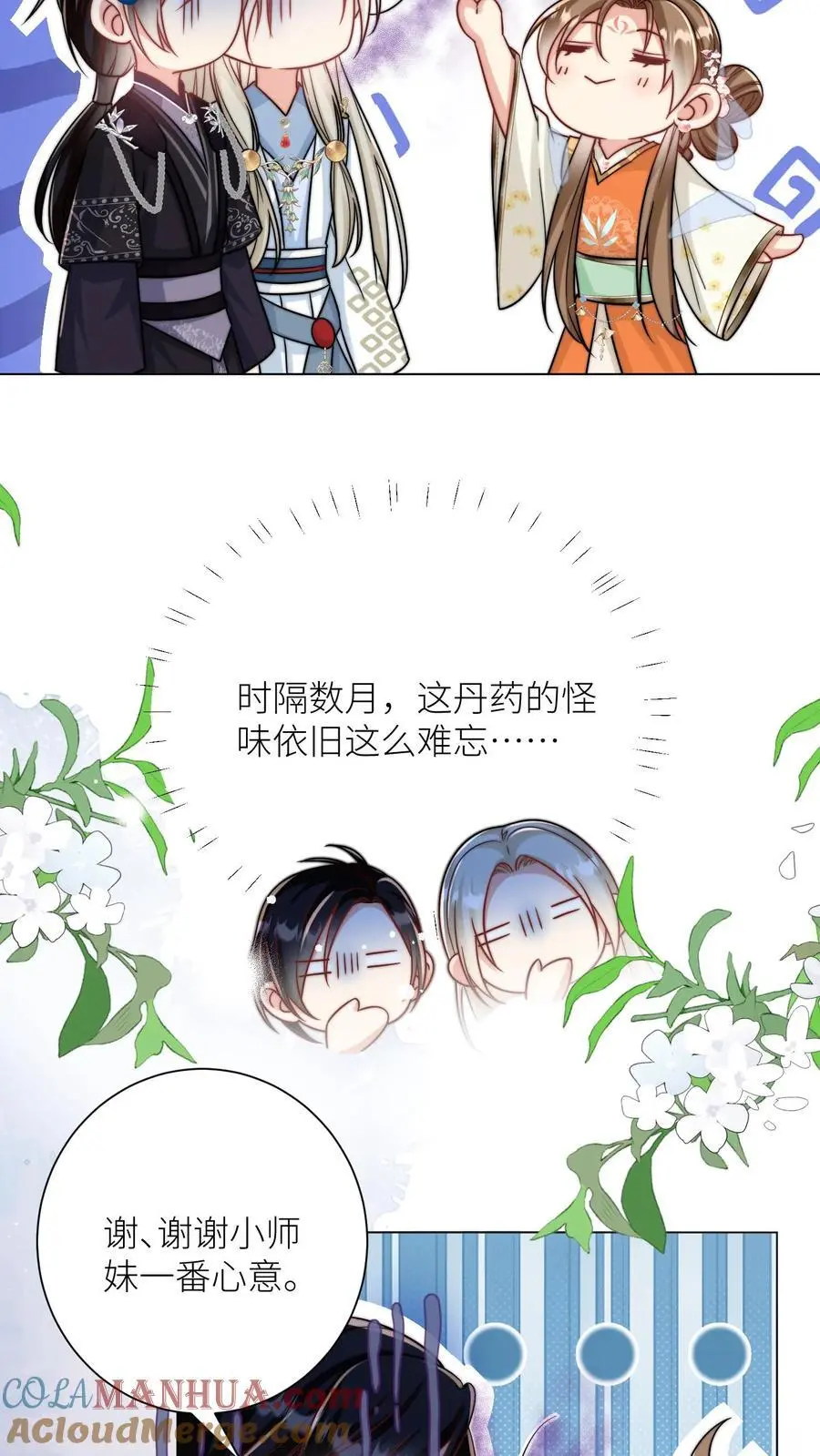 第52话 给可怜的符修和剑修一条活路吧8
