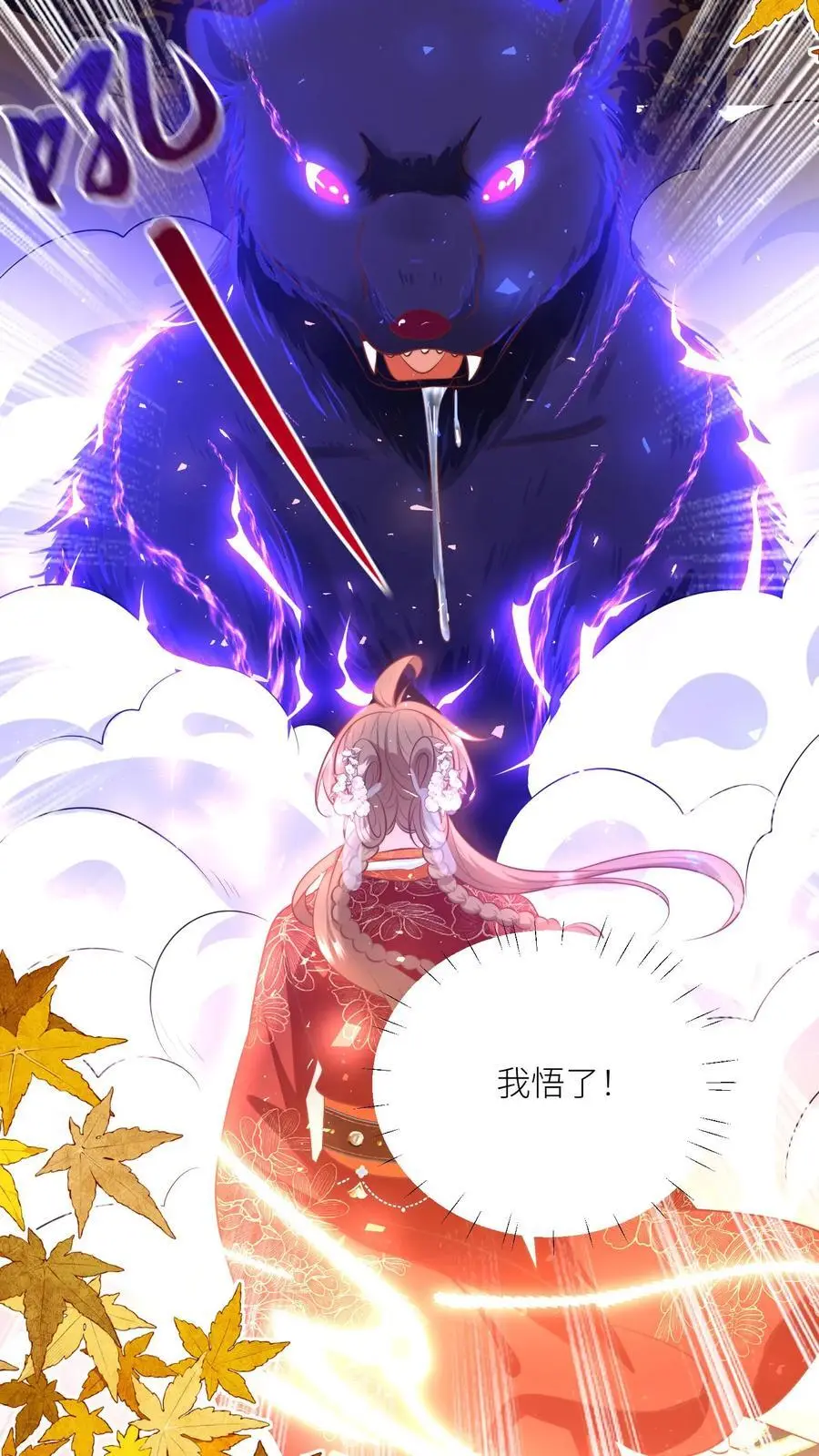 第138话 请叫我低调的天才3
