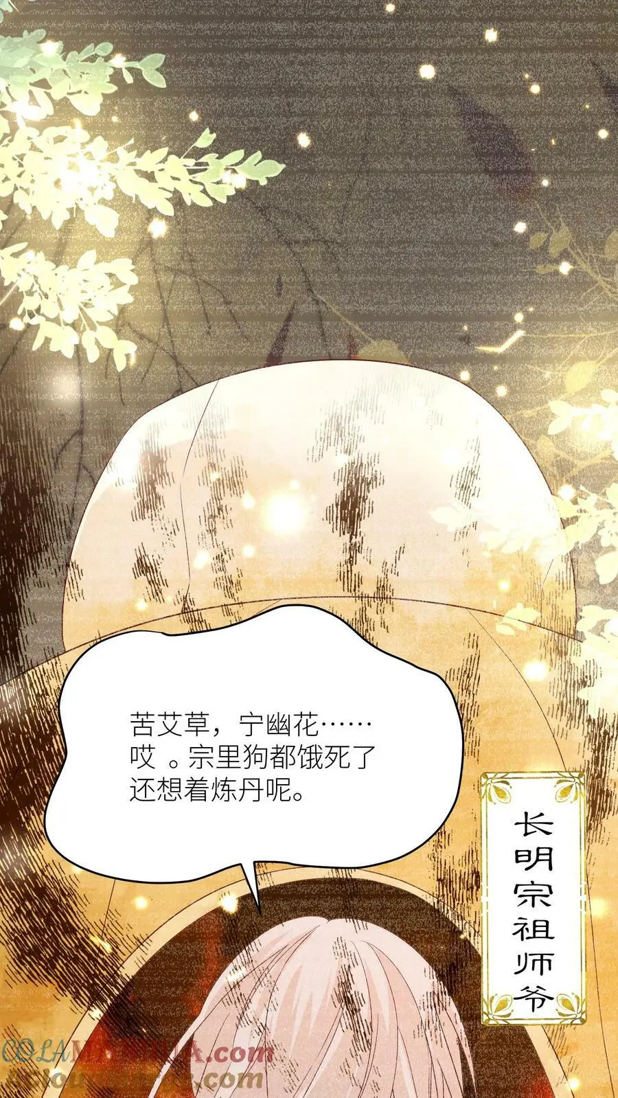 第24话 睡觉哪有薅羊毛重要？14