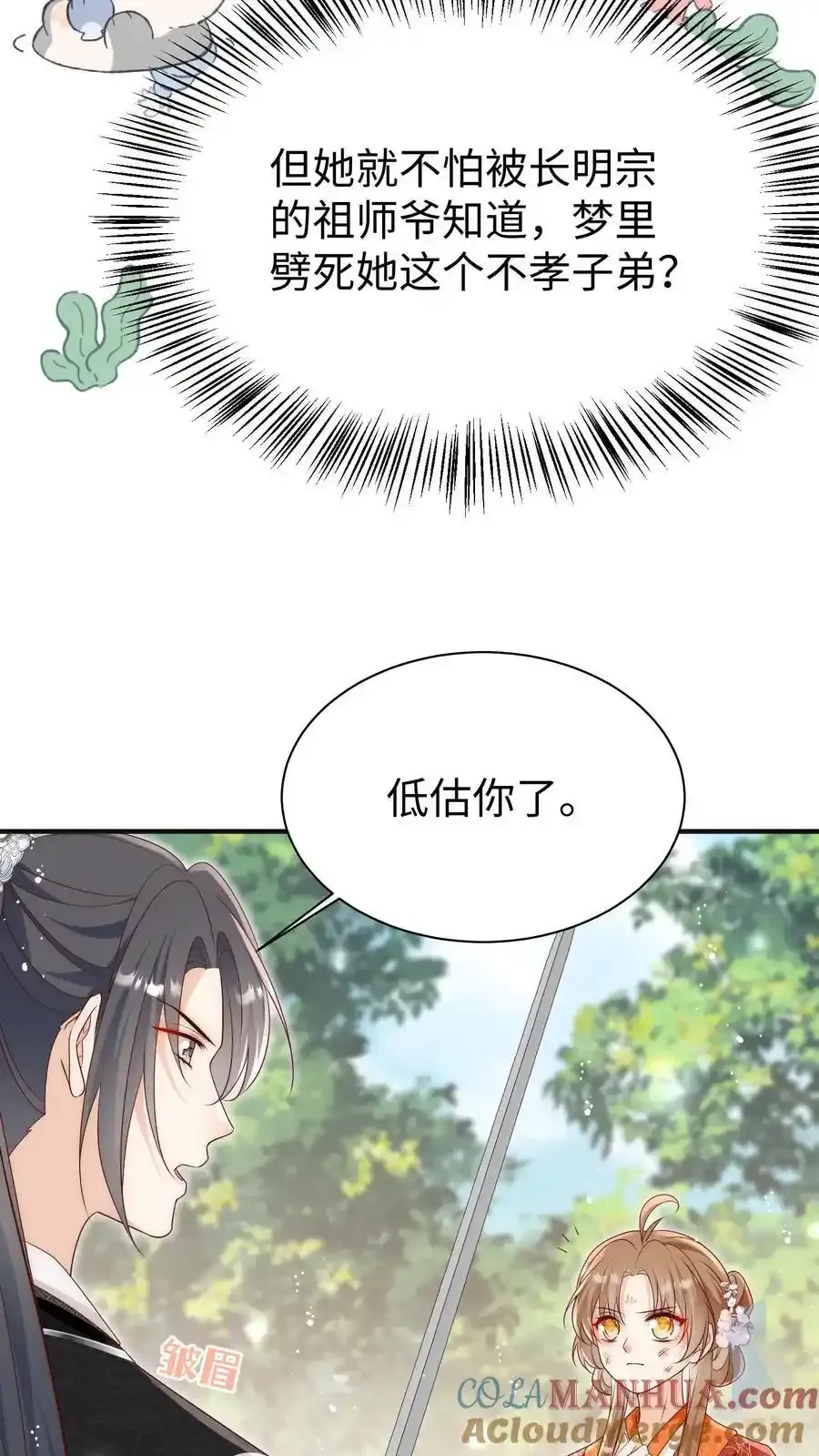 第200话 不要惹肚子疼得女人26