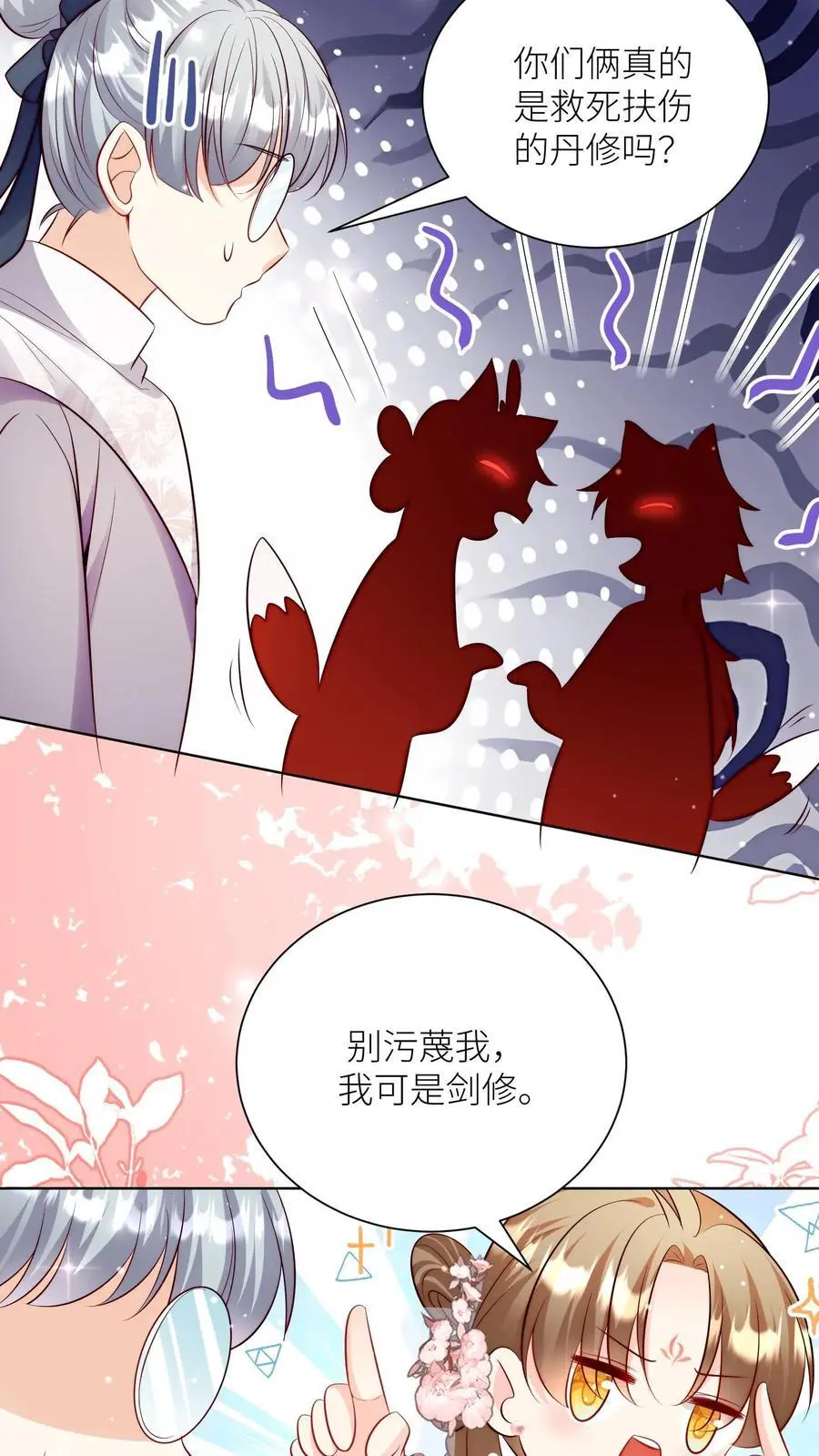 第184话 搞人心态我是擅长的9