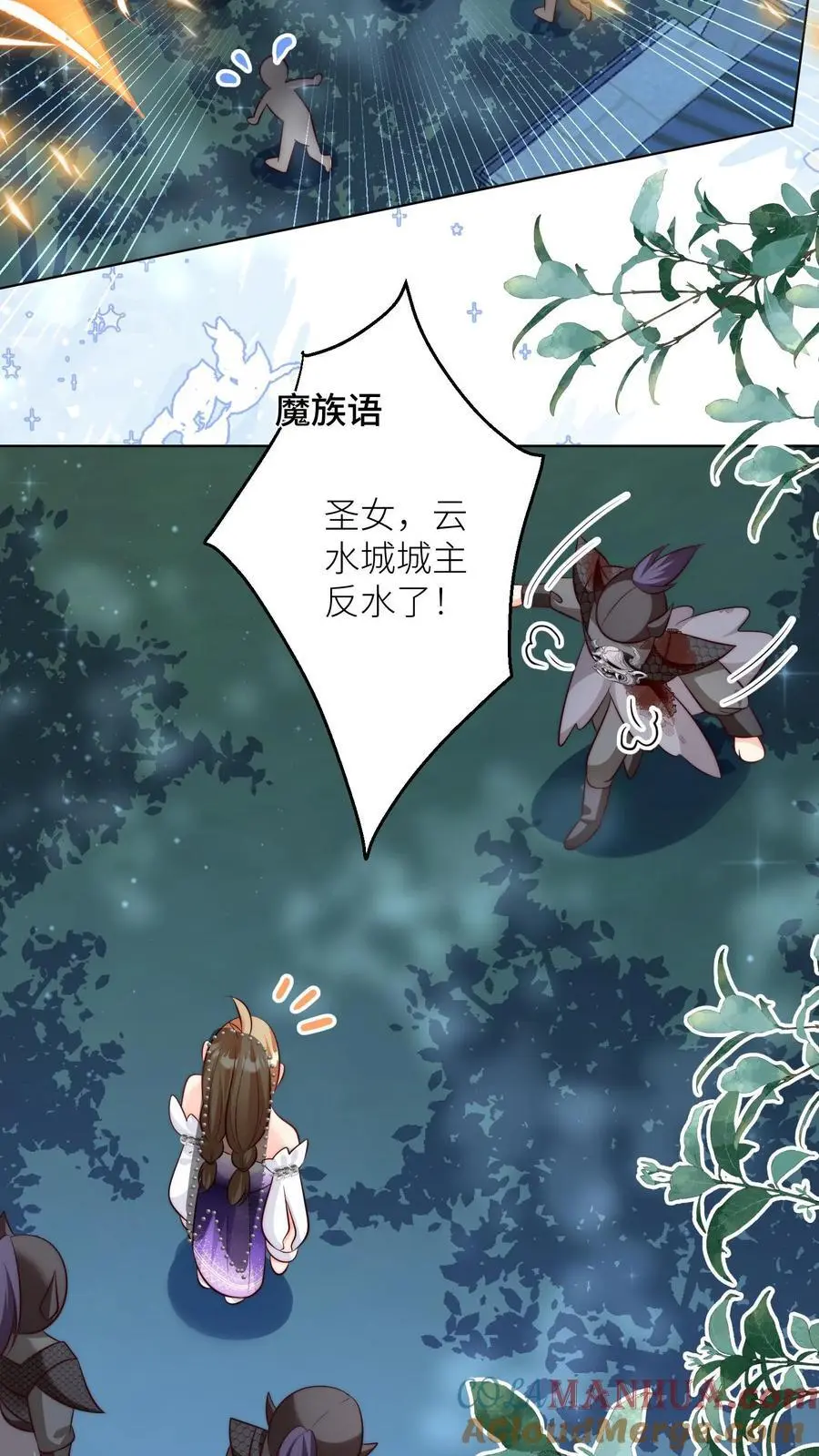 第157话 兄弟们都是自己人！8
