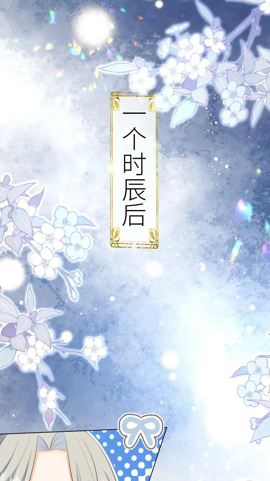 第18话 扫地小分队成立11