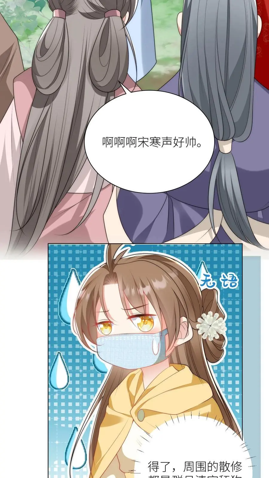 第38话 有朝一日剑在手，斩尽天下道理狗3