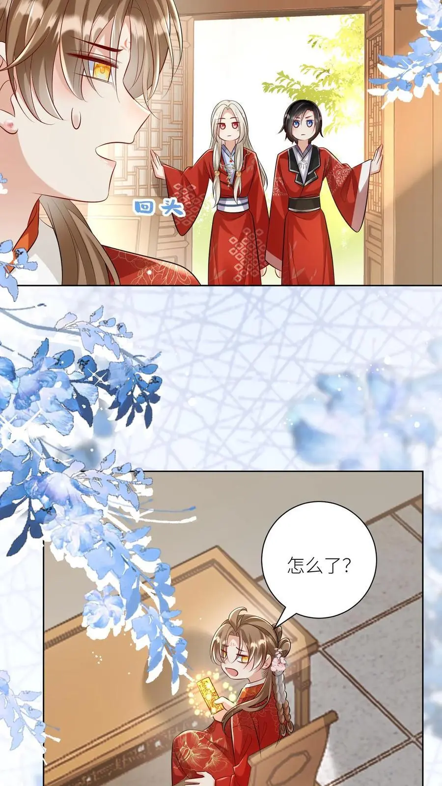 第113话 云痕一定会哭死！13