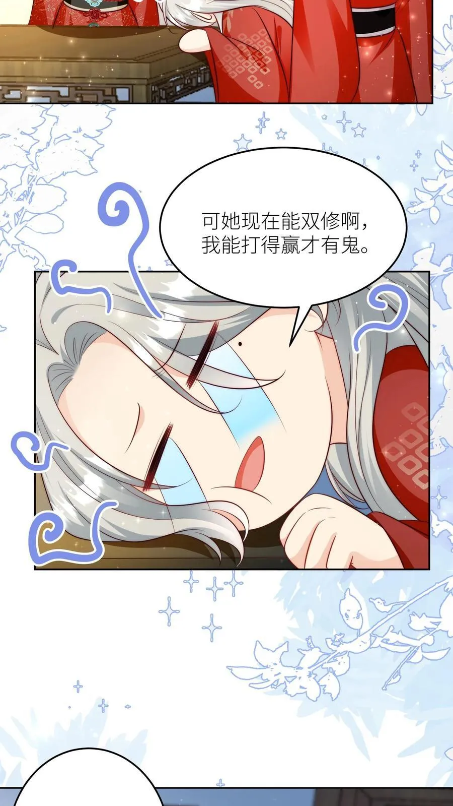 第195话 比赛的尽头是钻漏洞7