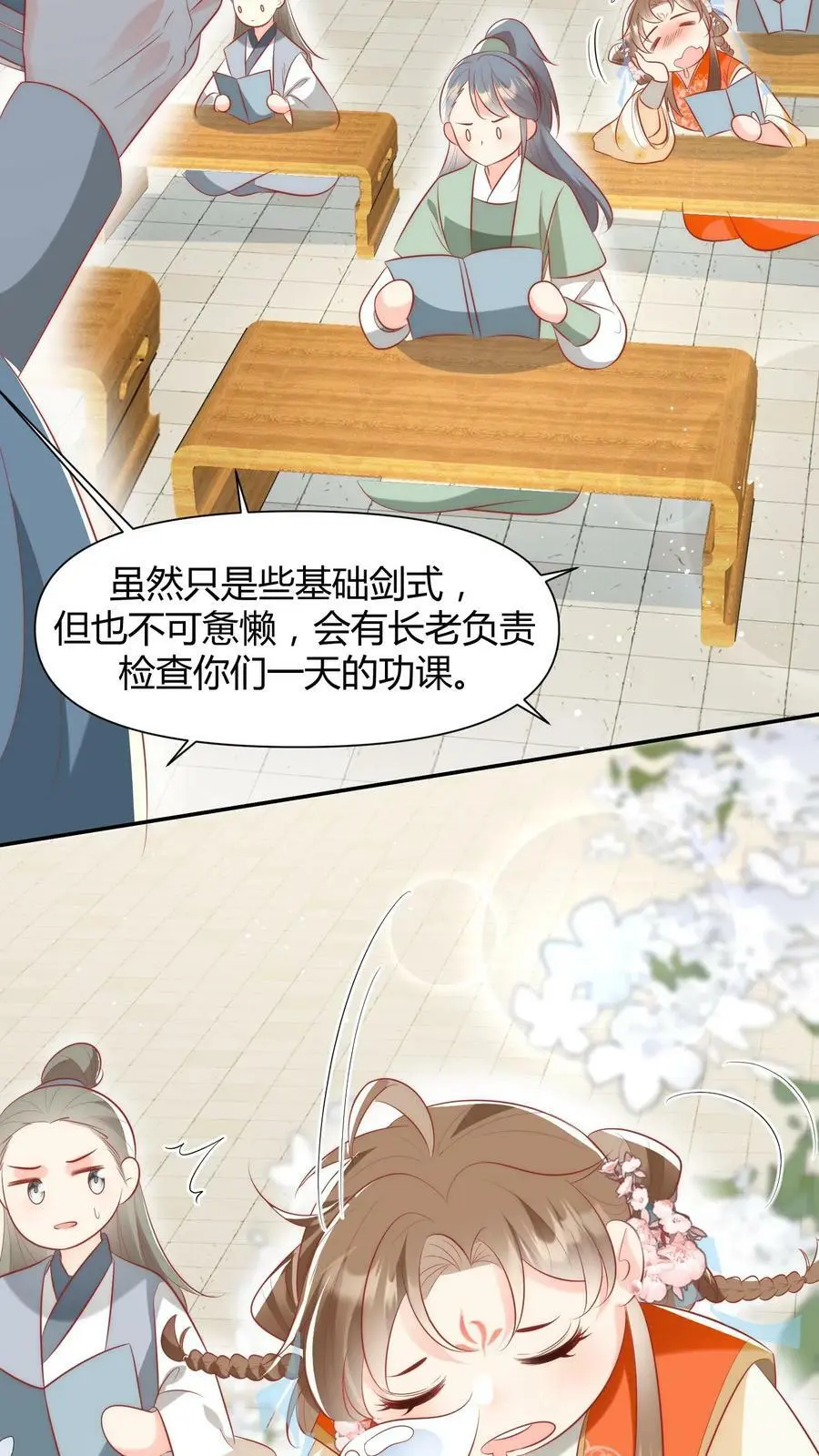 第7话 也许我是个剑修天才呢15