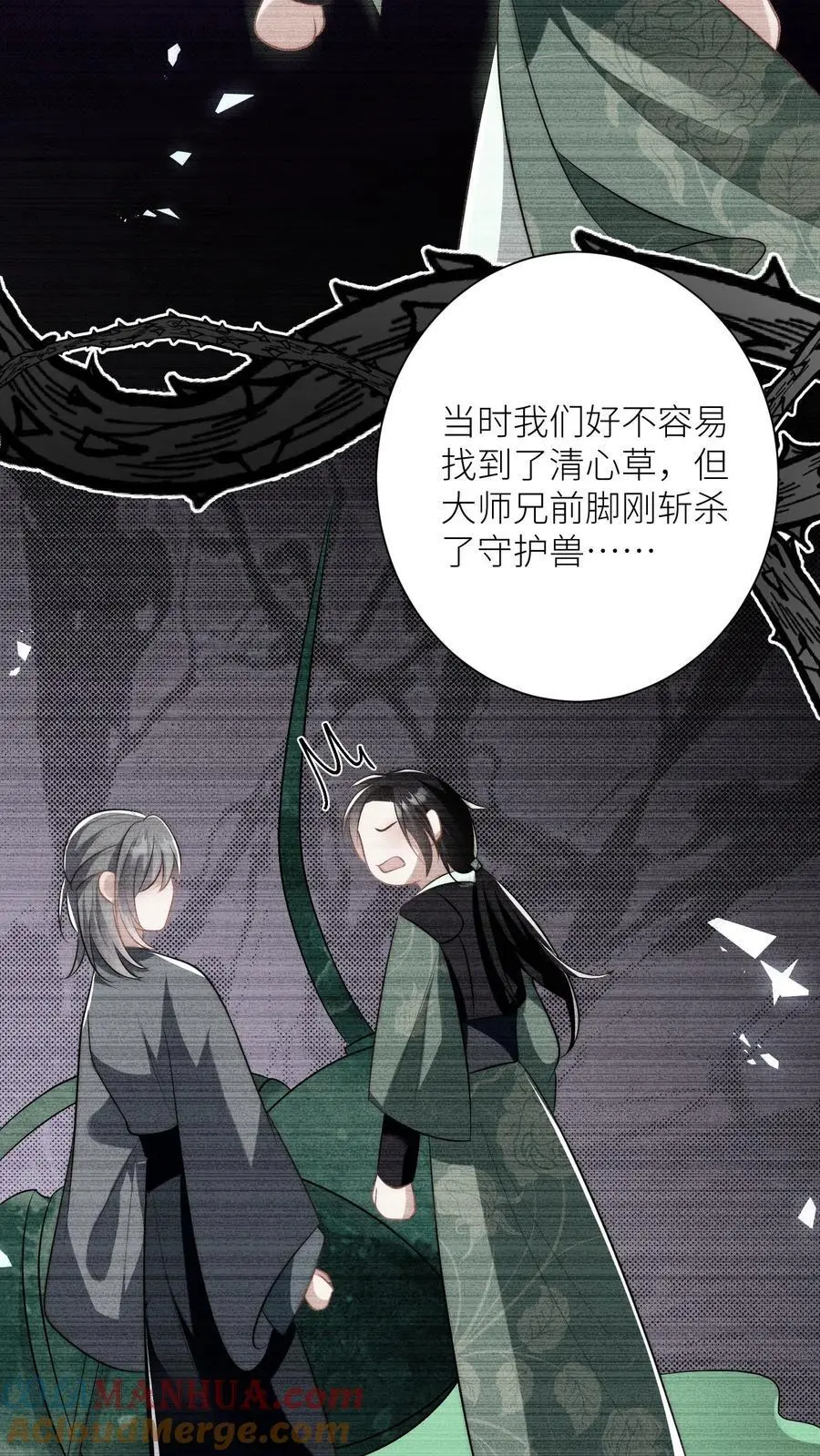 第33话 我不要脸我要钱20
