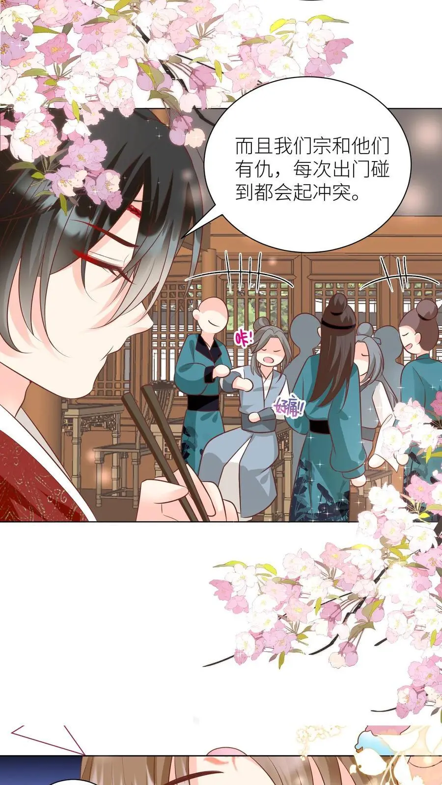 第54话 打完就跑真刺激5
