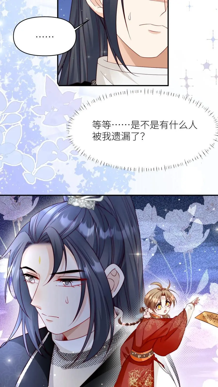 第125话 二师兄风评被害5