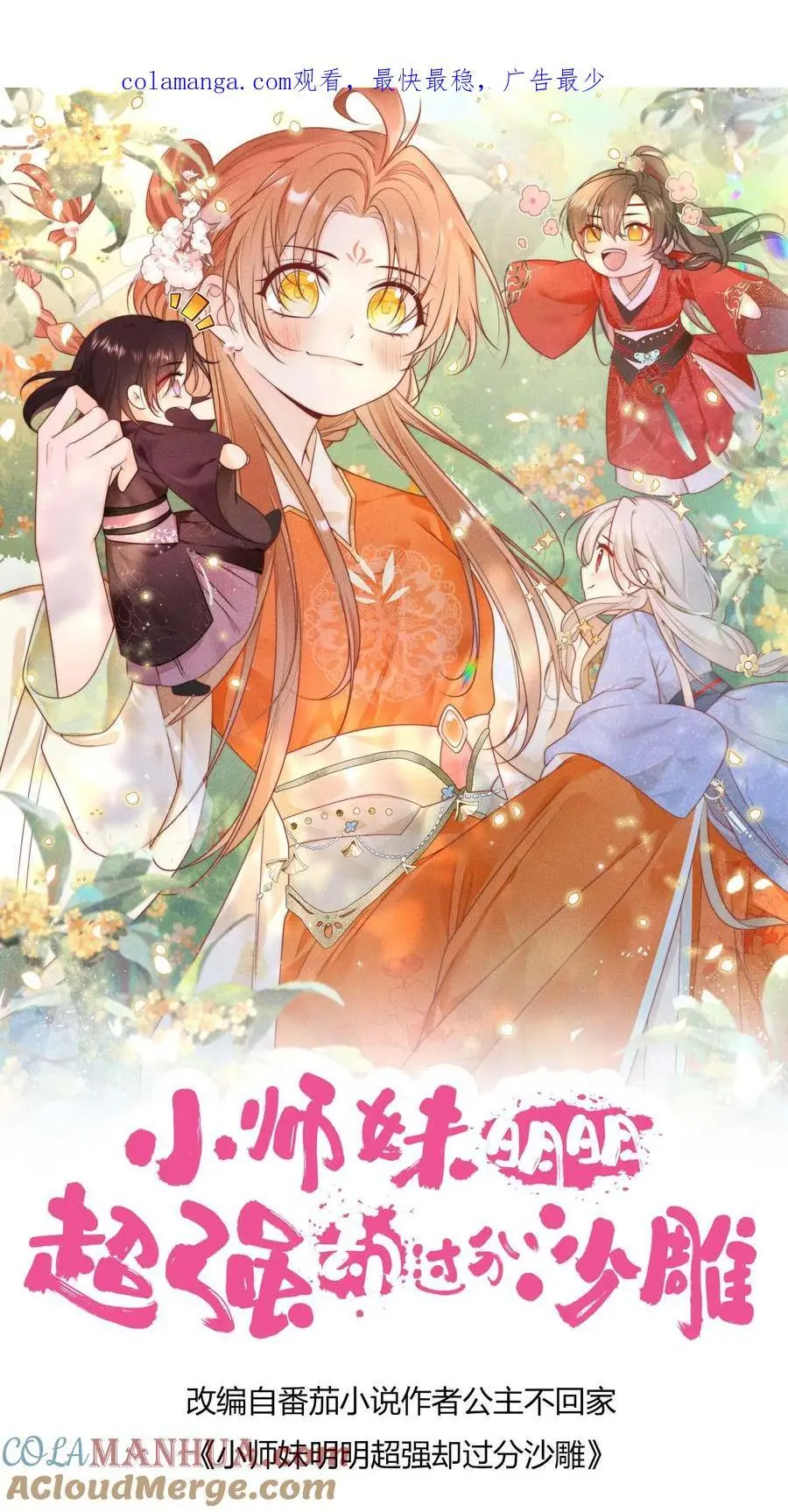 第186话 被坑的感觉好熟悉啊0