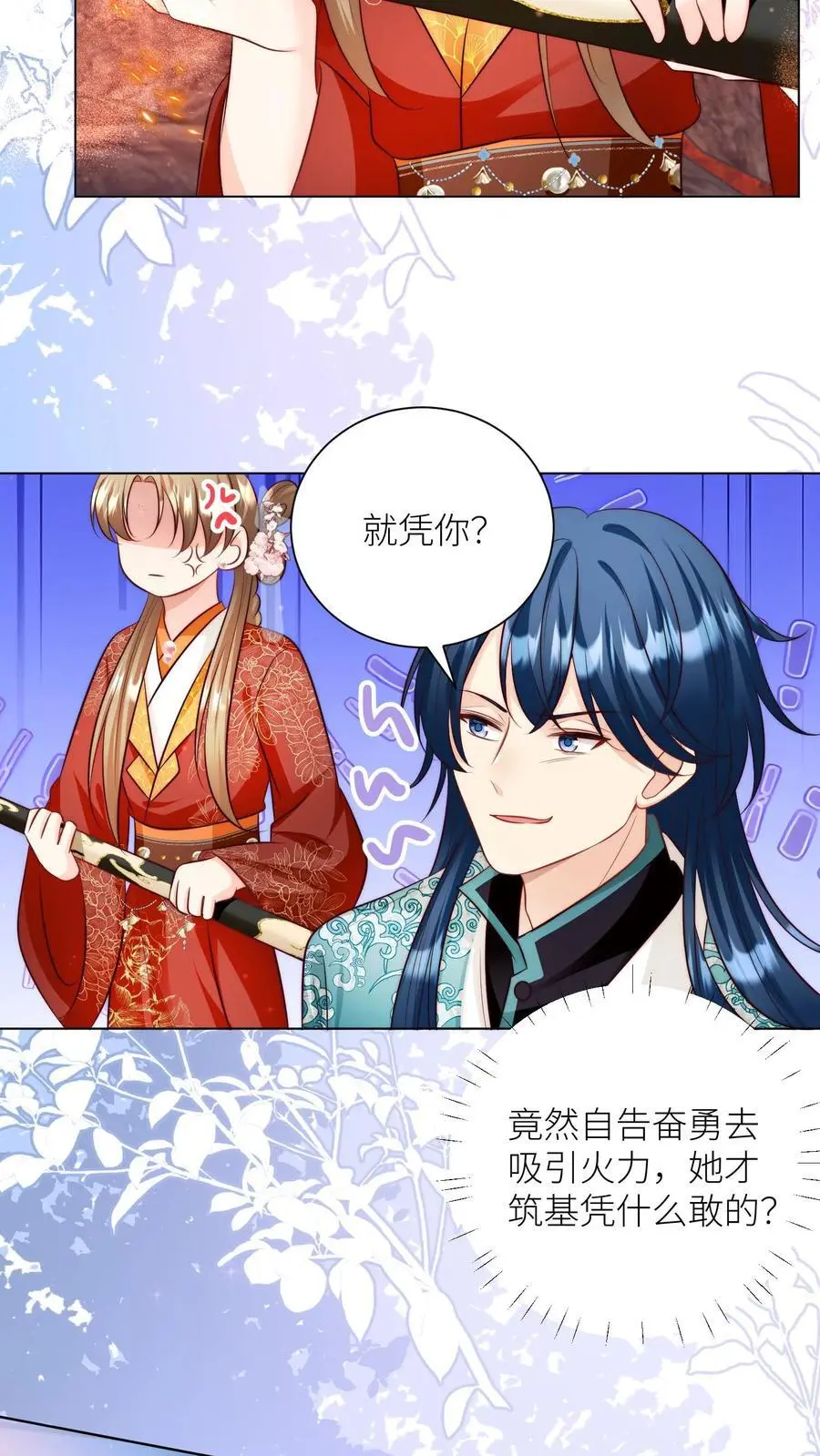 第168话 打怪当然要嗑药啊19