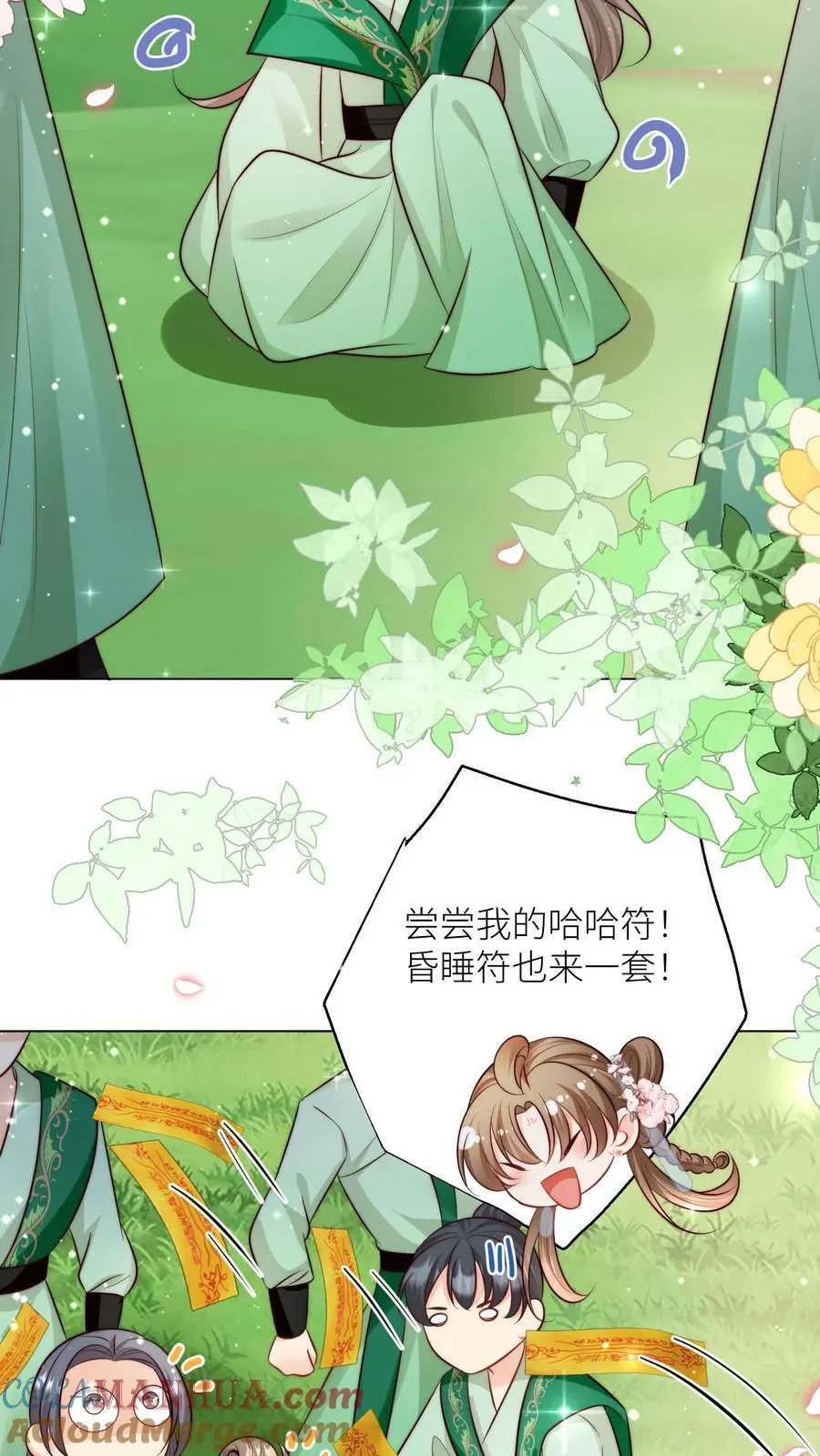 第67话 甩锅、拱火，我是专业的！2