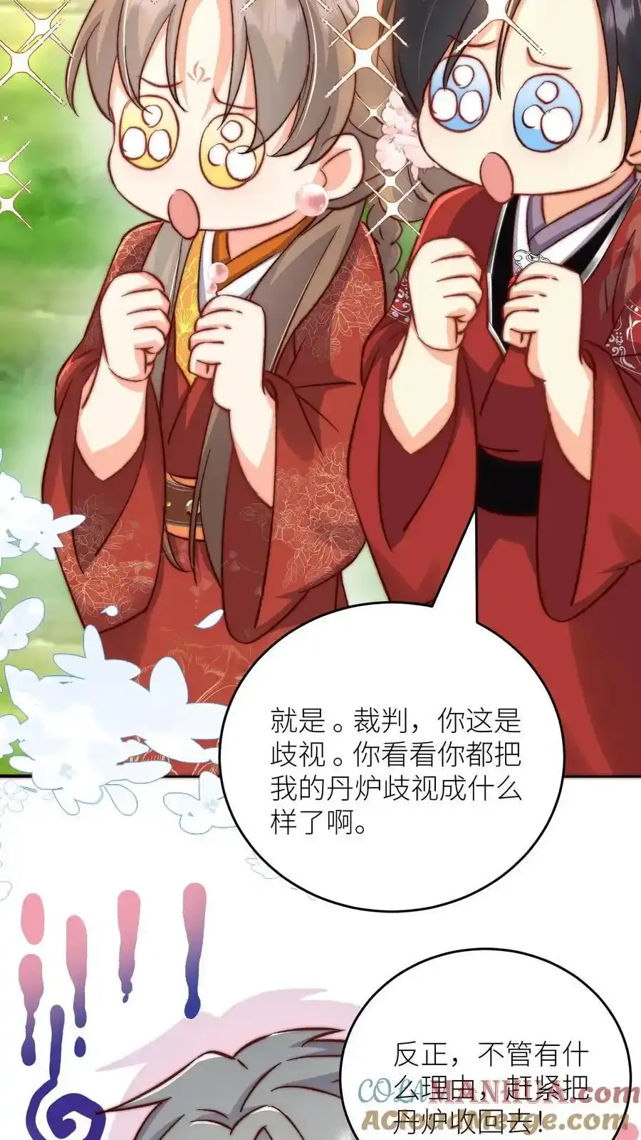 第196话 你们这是对丹修的歧视！16