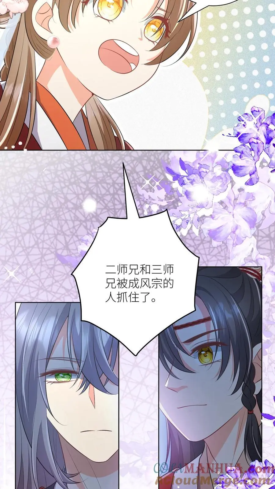 第105话 终于和大部队汇合了！26