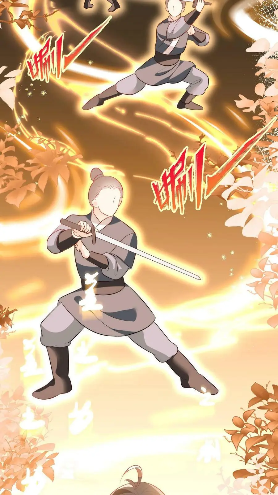 第7话 也许我是个剑修天才呢19