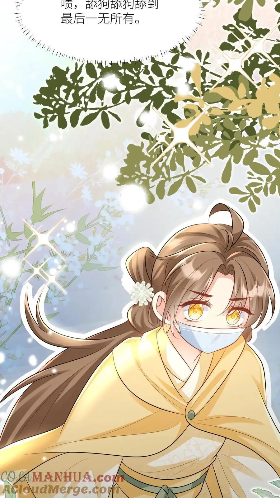 第31话 出门要记得戴口罩啊22