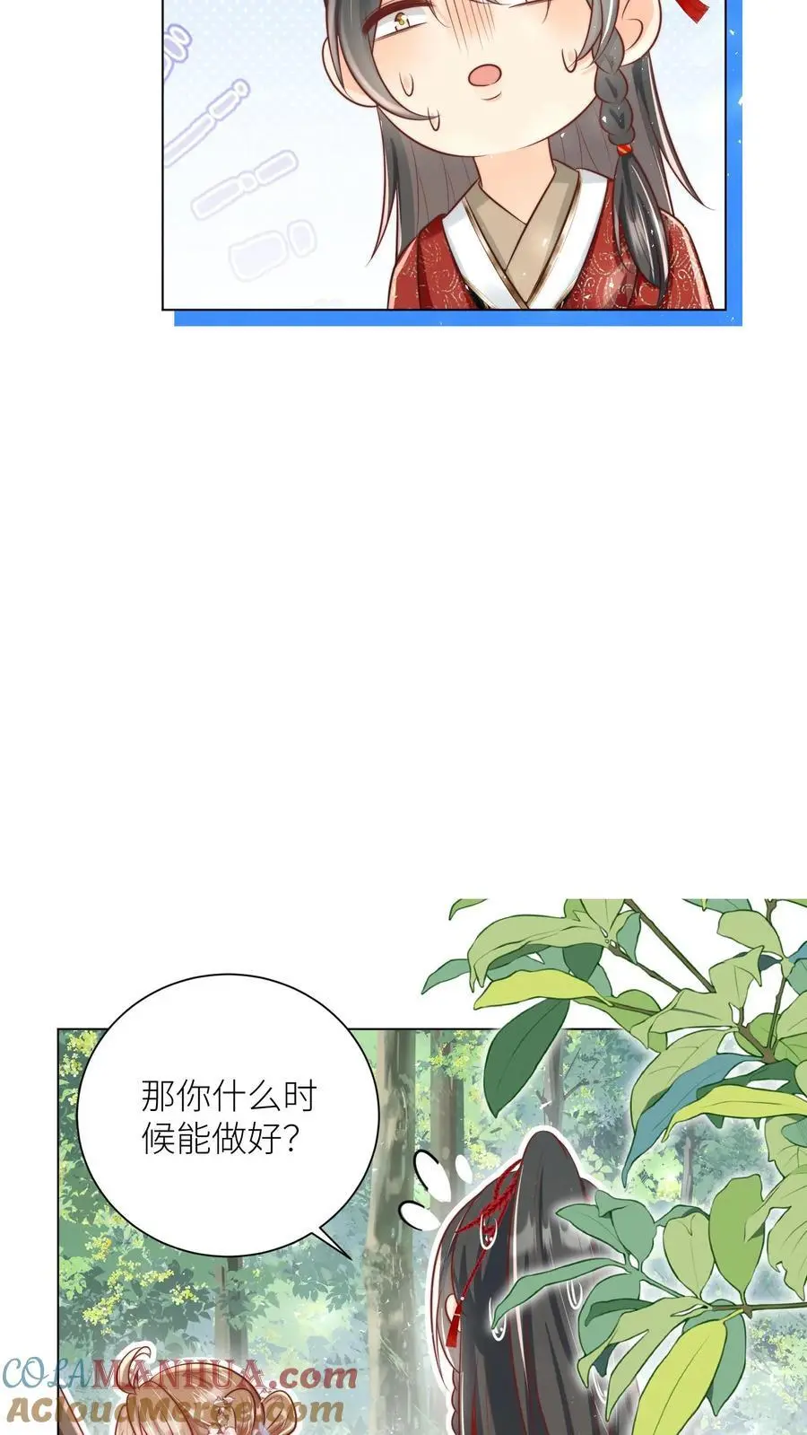 第45话 看我的小型炸弹!6