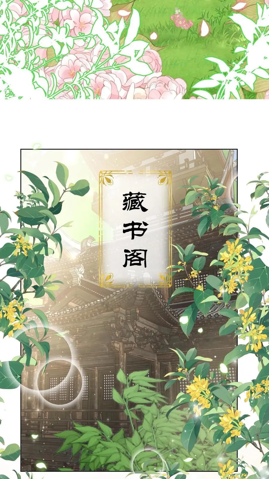 第86话 此生最恨天赋狗17