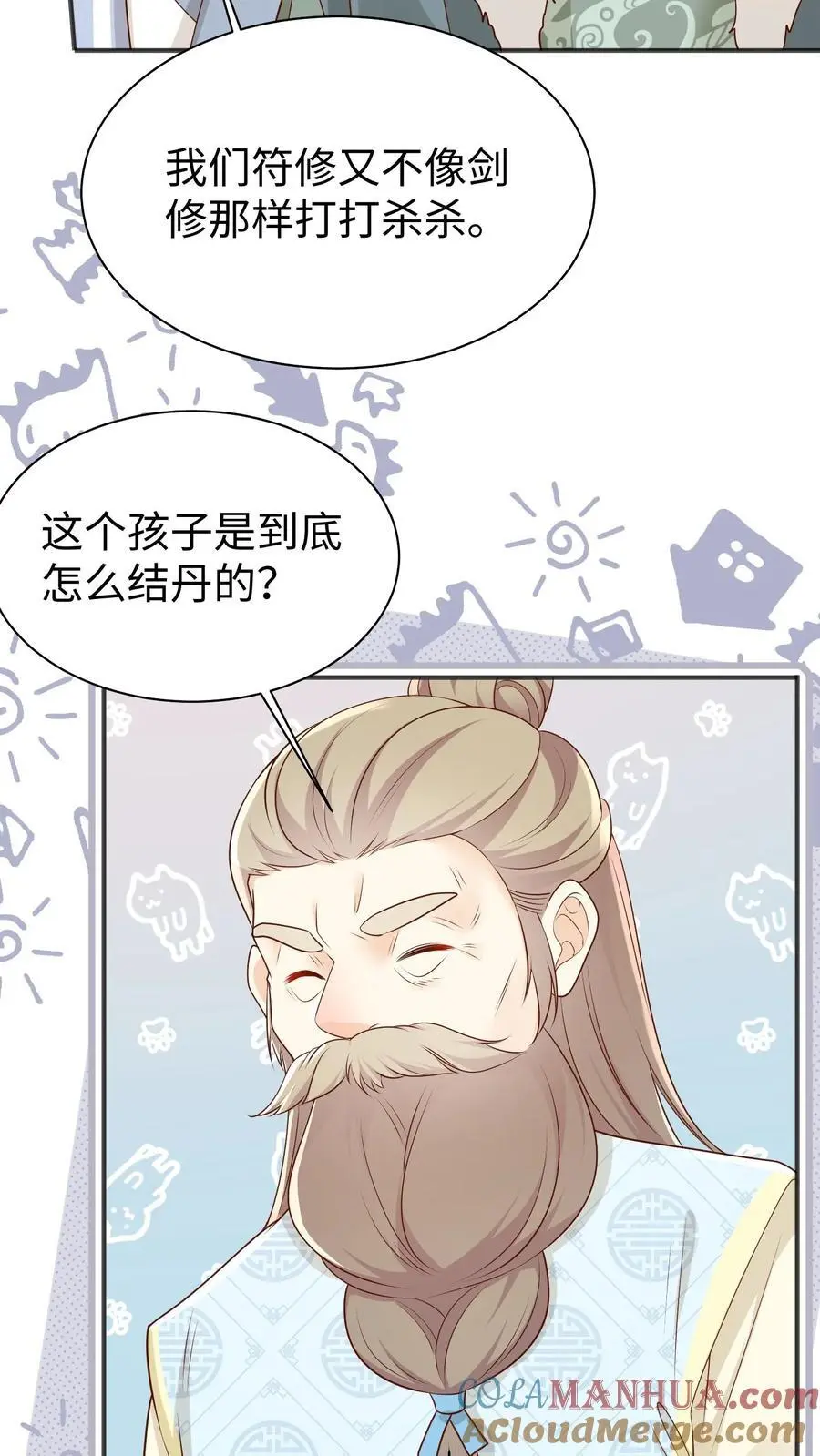 第171话 别问，问就是宗门素质32