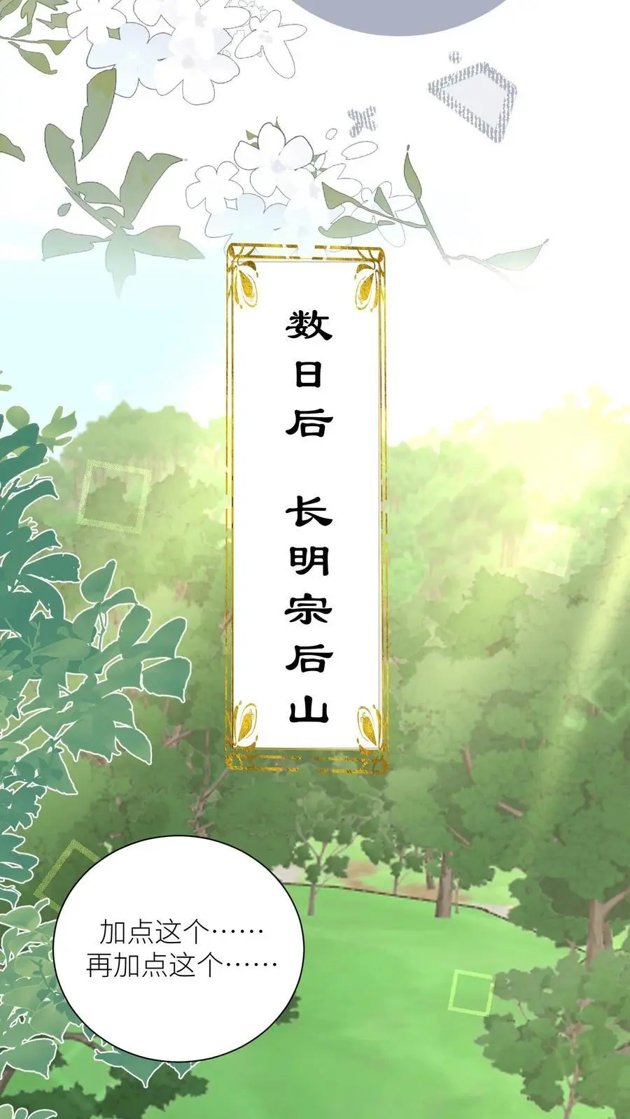 第44话 我明明超乖的！15