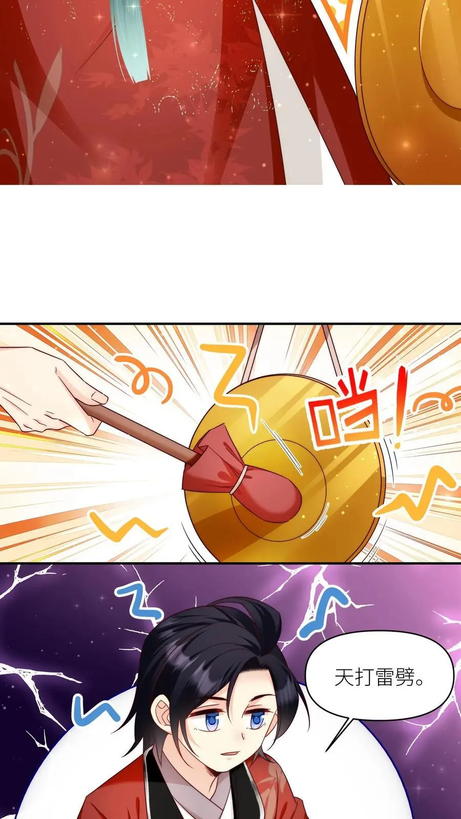 第110话 月清宗欠债不还，天打雷劈！29