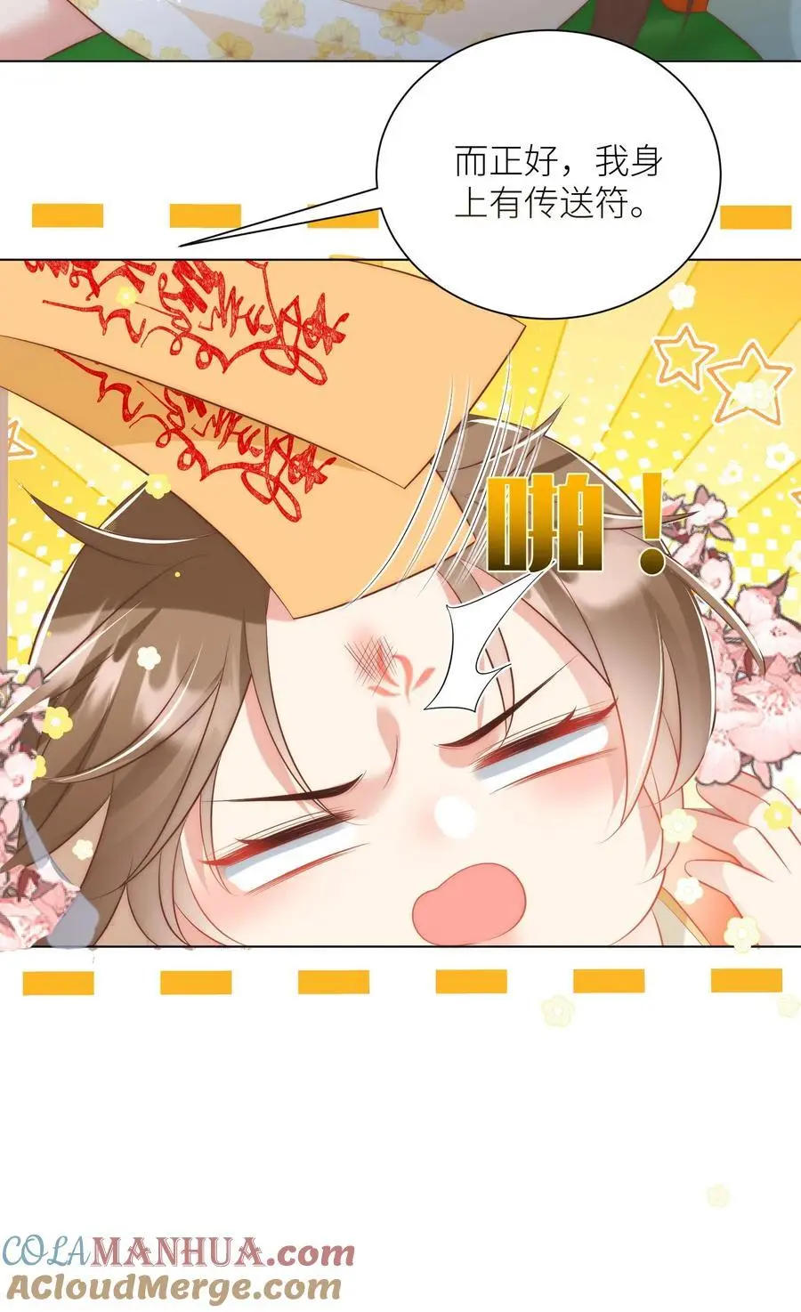 第51话 倒打一耙可是我的拿手好戏！24
