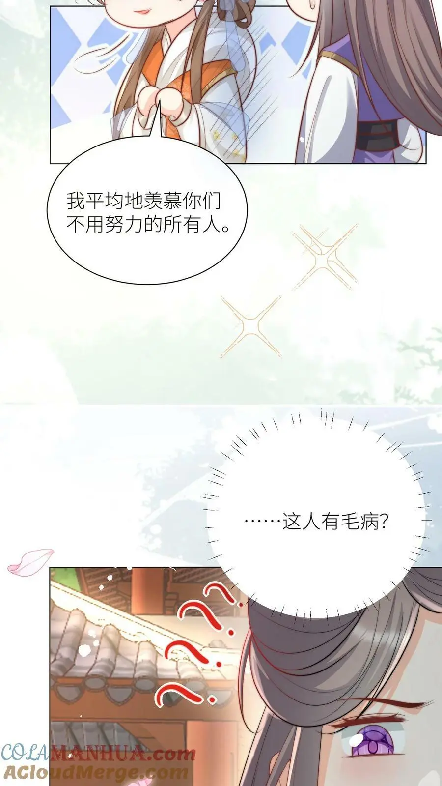 第13话 大师兄有强迫症4