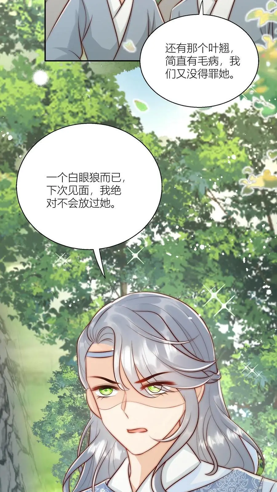 第73话 绿光罩顶原来是这种感觉呀23