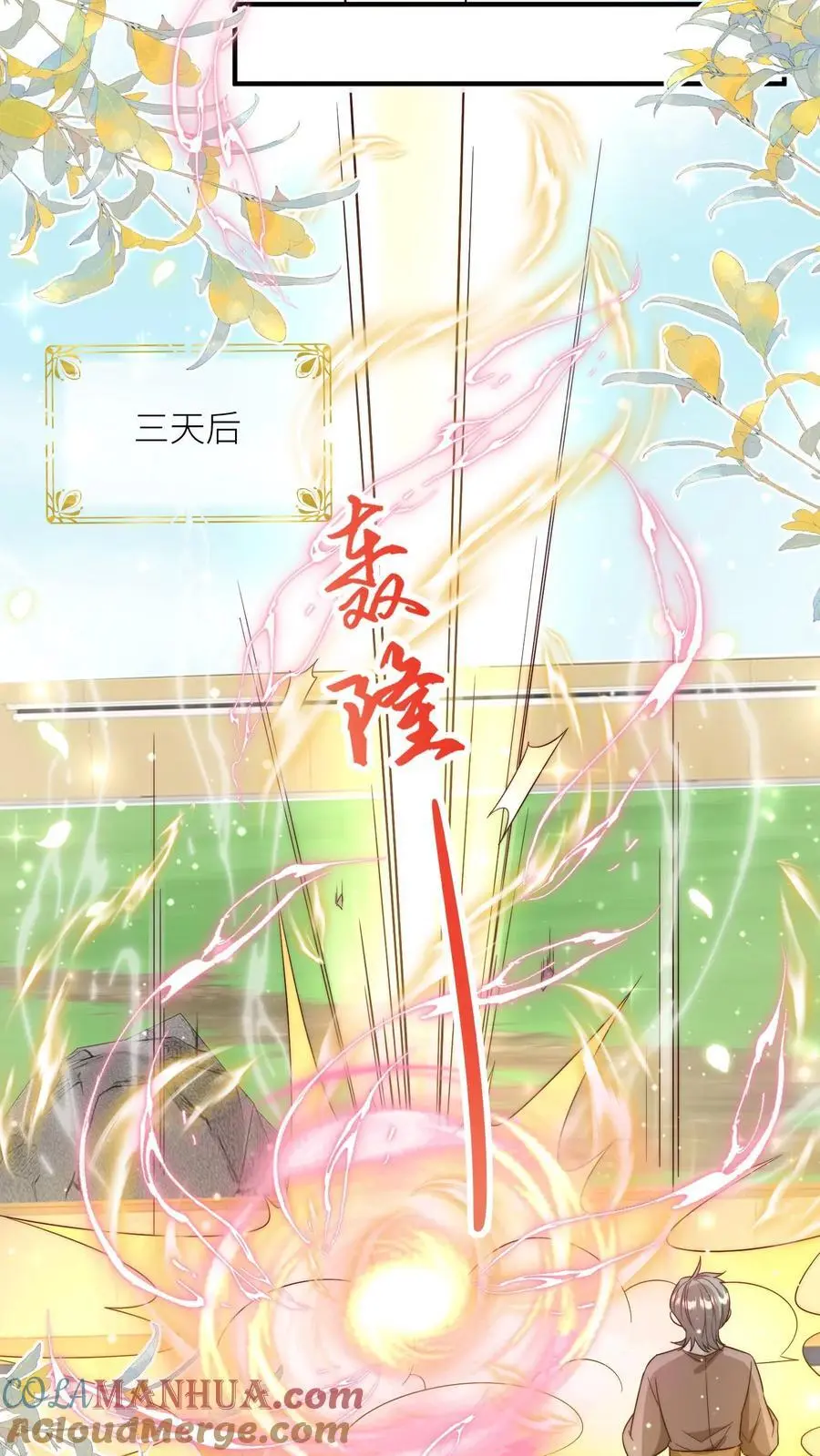 第108话 捡漏的感觉真的太爽了18