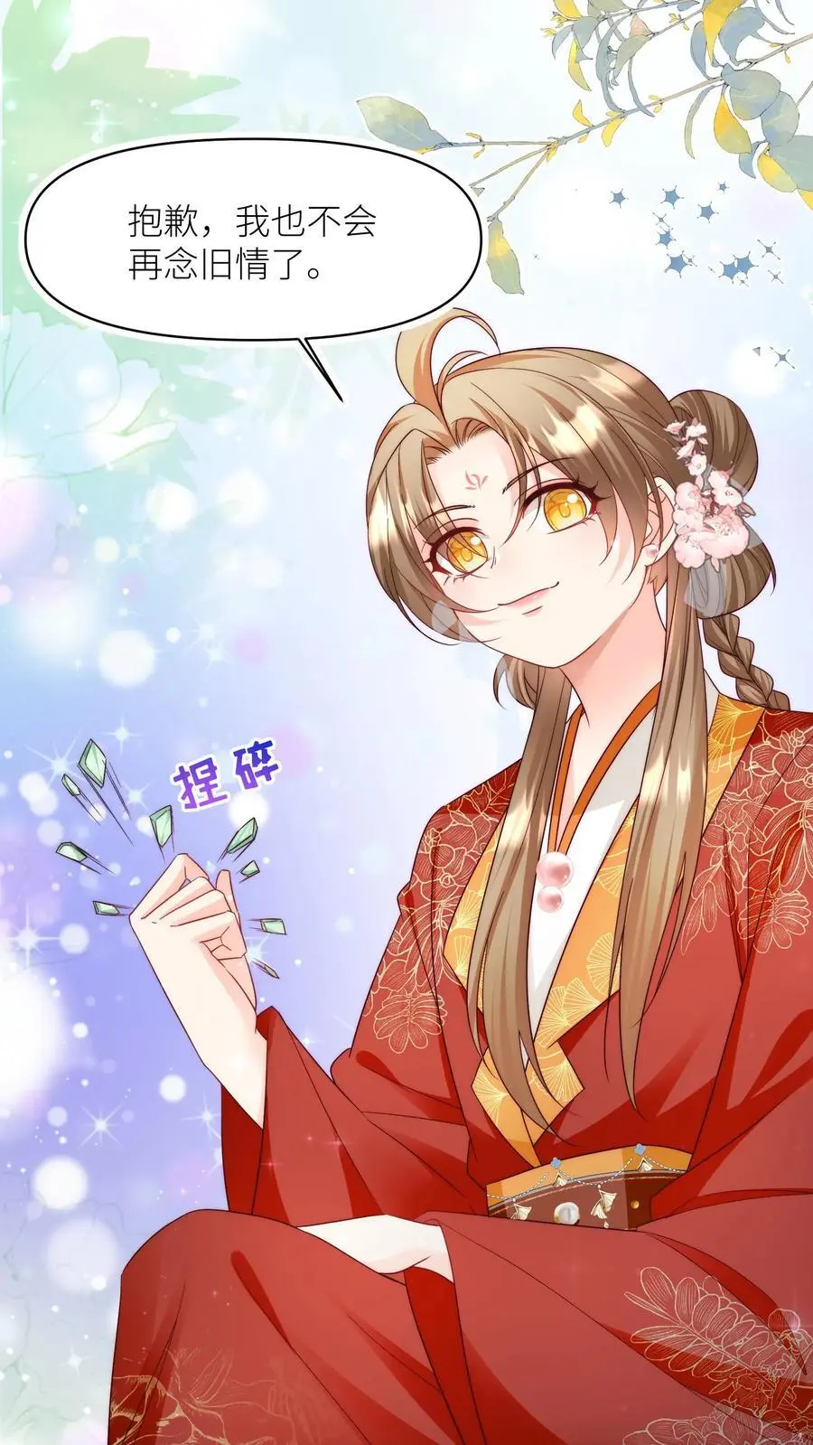 第132话 大师兄认真起来了！17