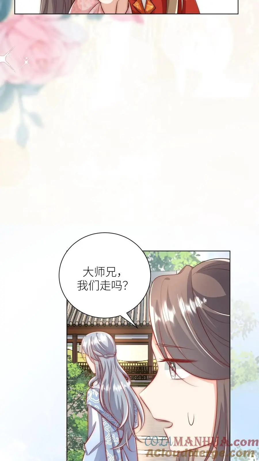 第158话 可爱的女孩子就是要多宠宠18