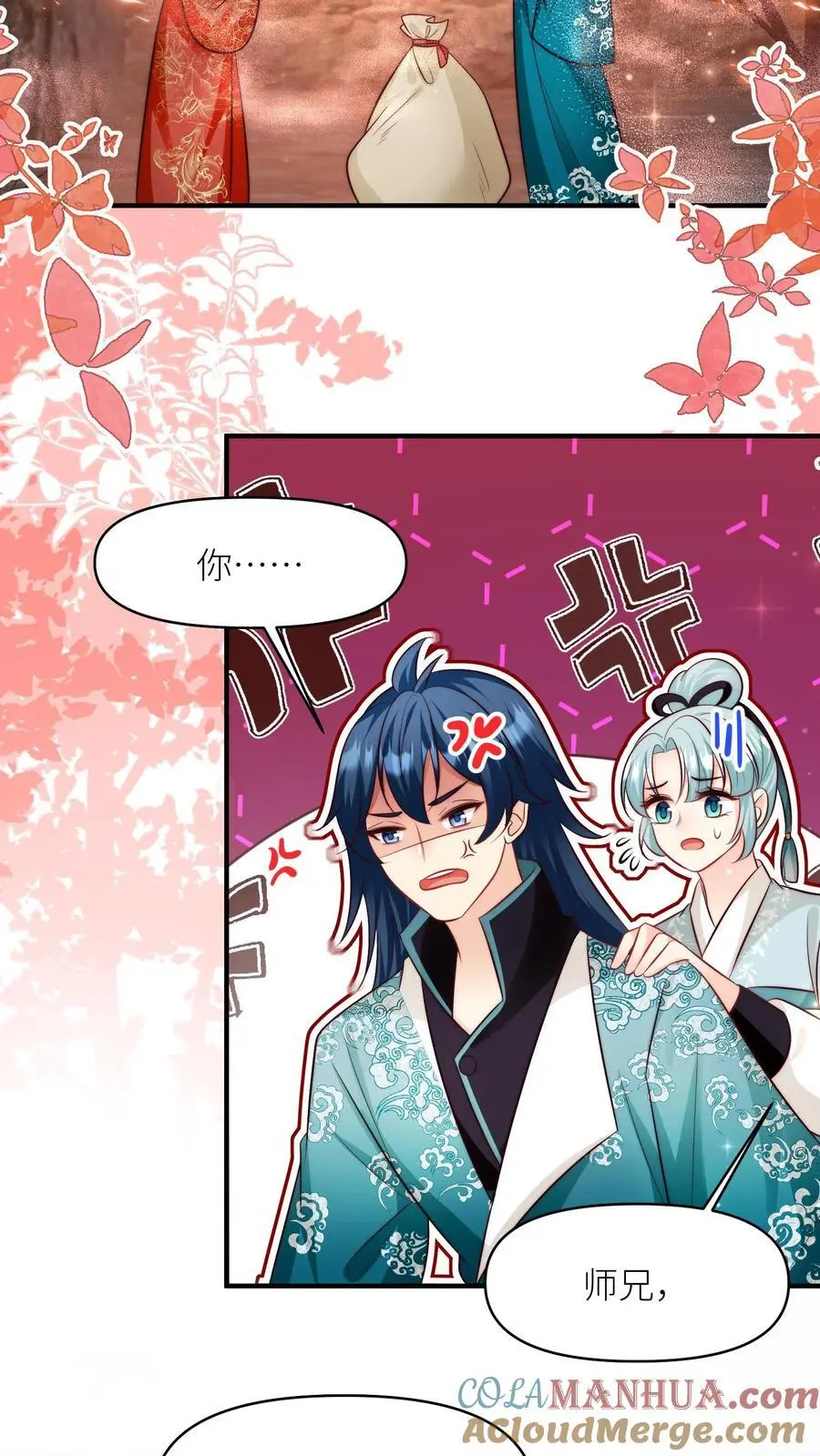 第169话 炼丹选我，我超甜！16