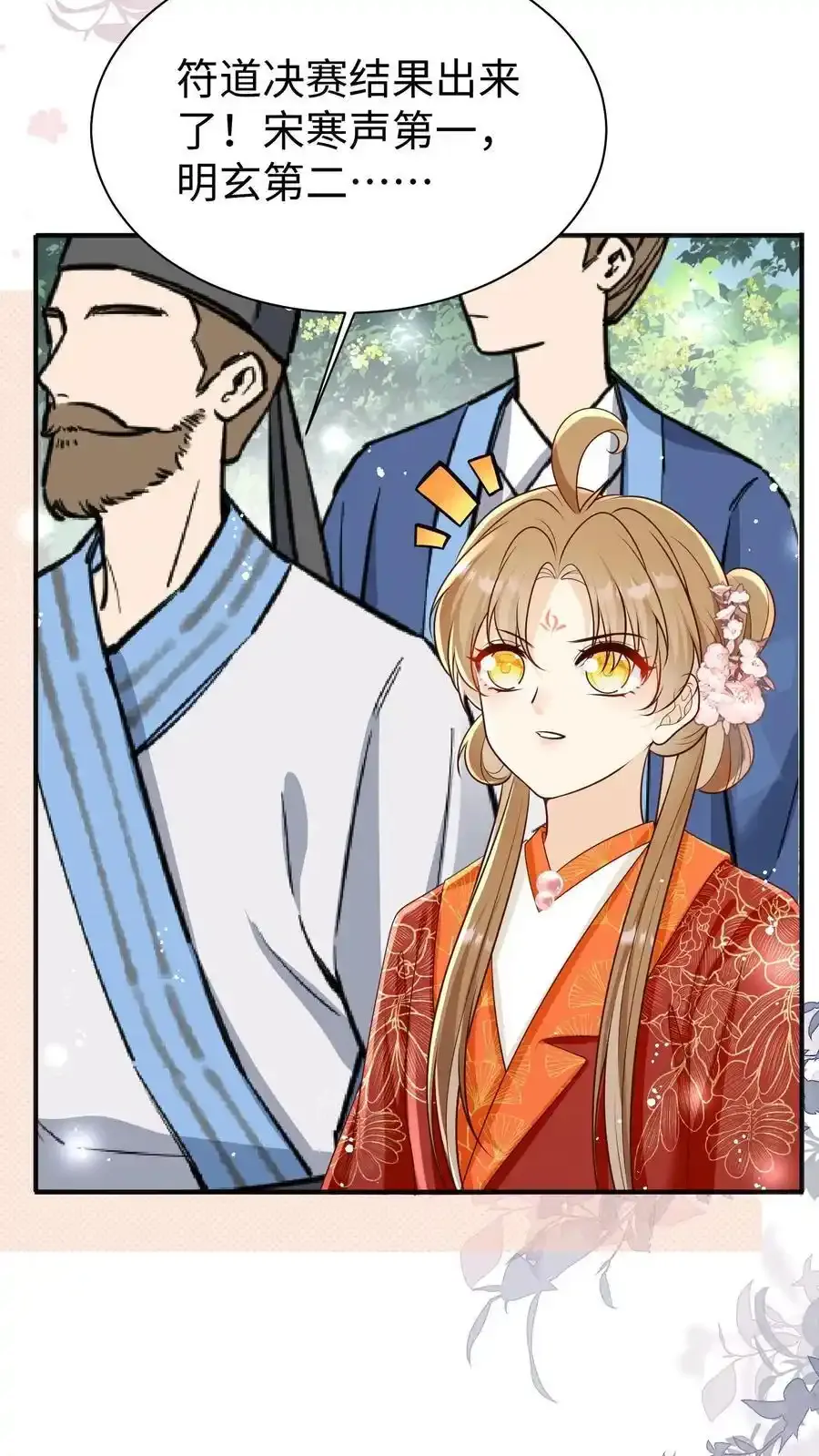 第201话 胜利感言：我要去厕所！13