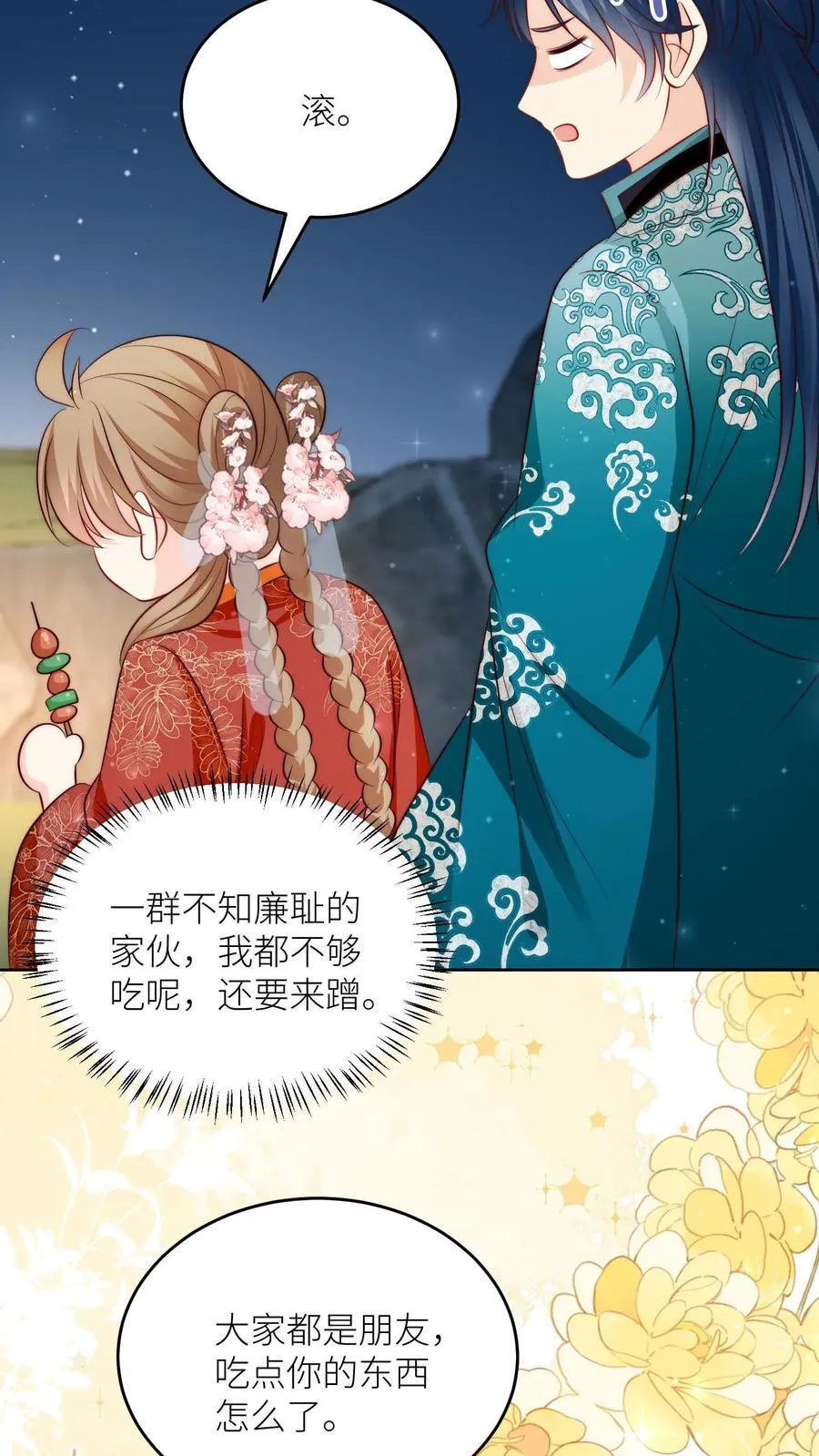 第205话 快乐摆烂度过每一天~11