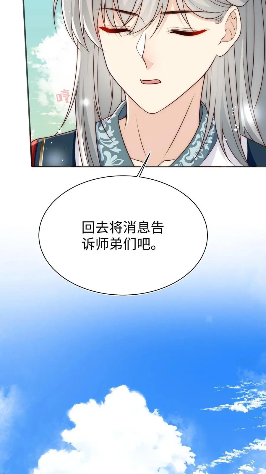 第153话 圣女和她的两个男宠27