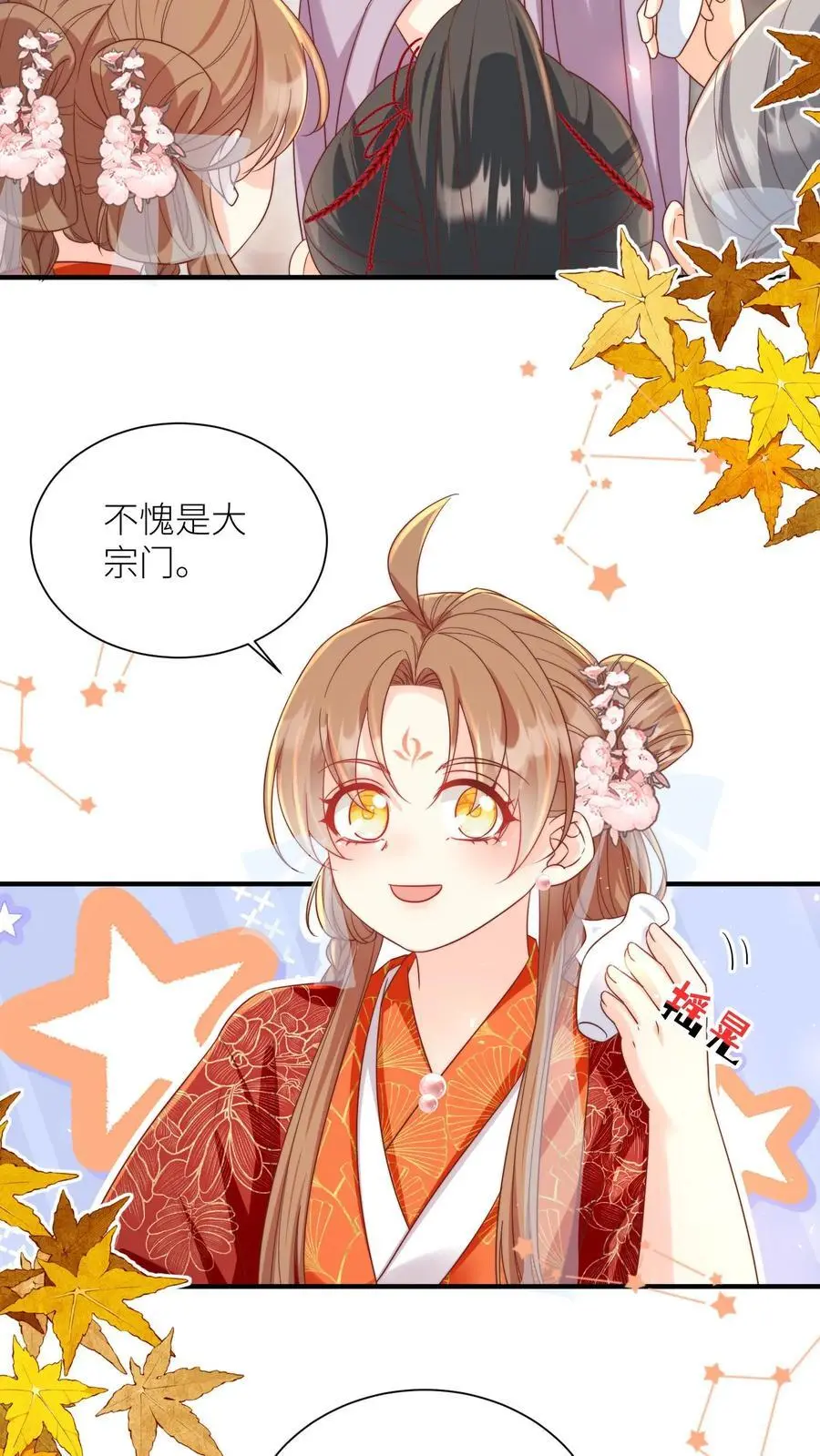 第177话 大家一起指凤为鸡13