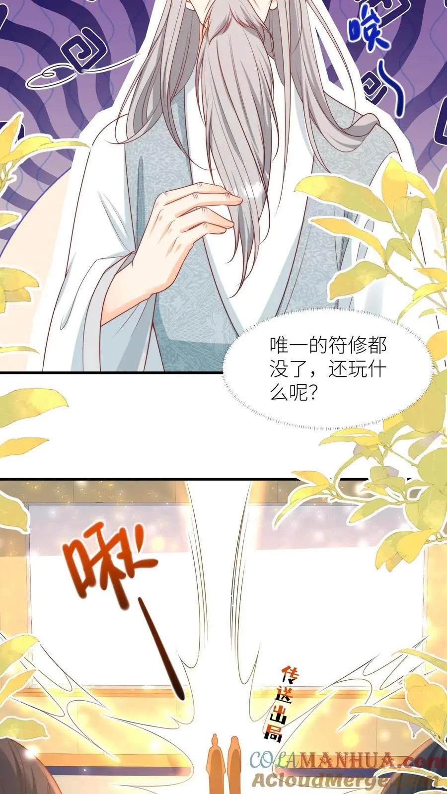 第124话 淘汰了就可以安心摆烂了~24