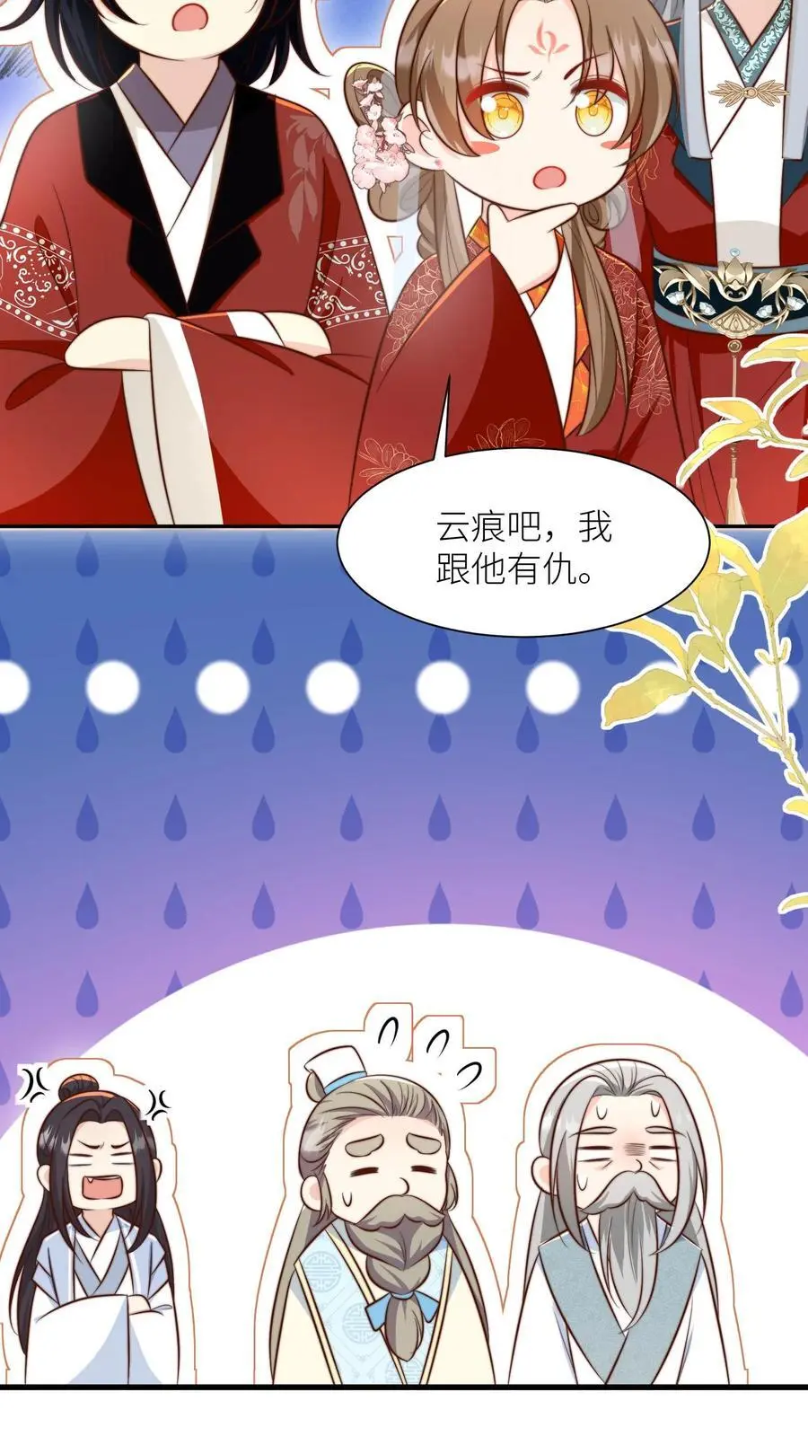 第134话 四师兄，去公留母吧！15