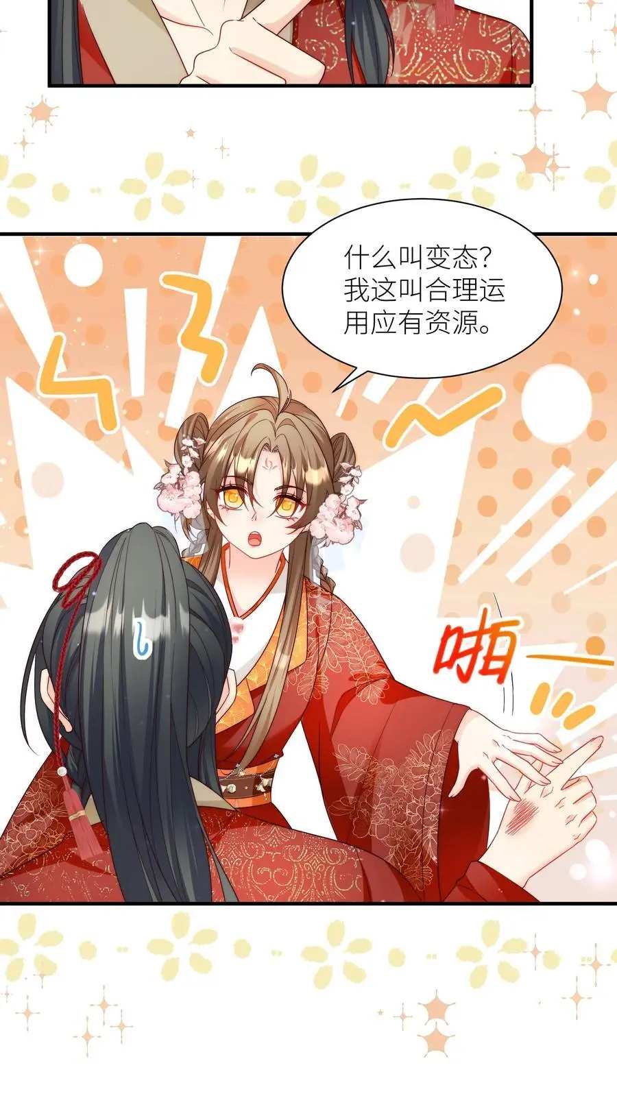第126话 终于和大部队会合了！15