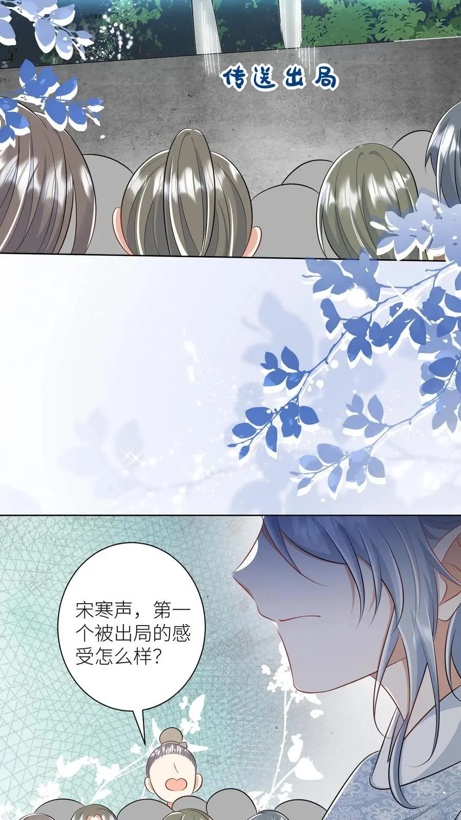 第102话 两只亲传手牵手，淘汰路上不孤独19