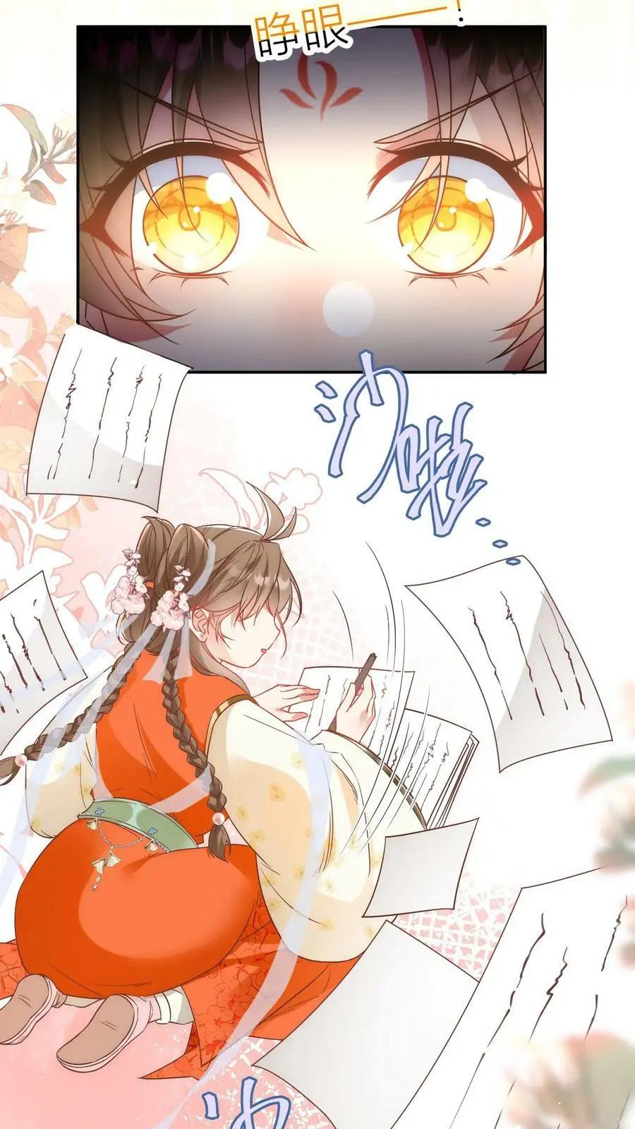 第22话 扶朕起来朕还能写9