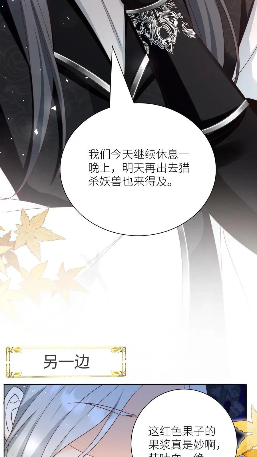 第186话 被坑的感觉好熟悉啊29