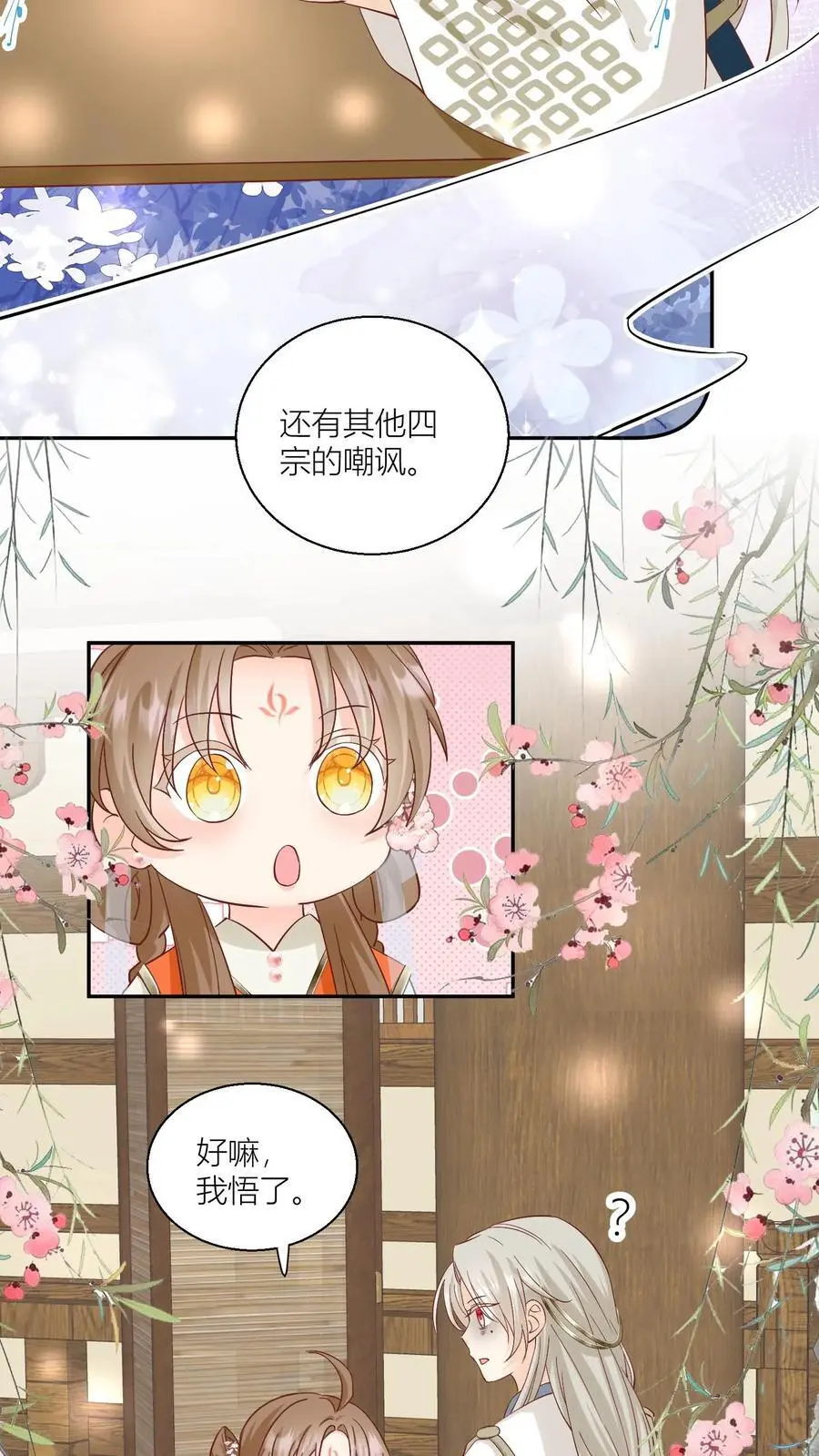 第90话 天赋狗居然也有压力21